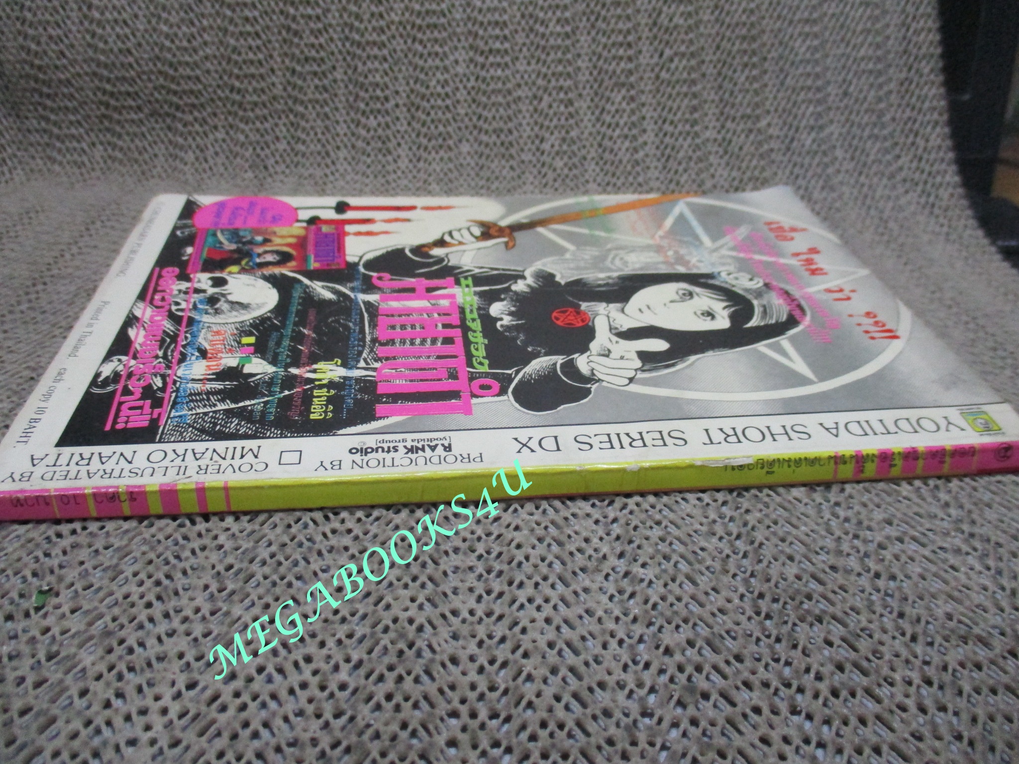 ปีศาจน้อยจอมซน / ทาคานาชิ ชิชูเอะ / เล่มเดียวจบ