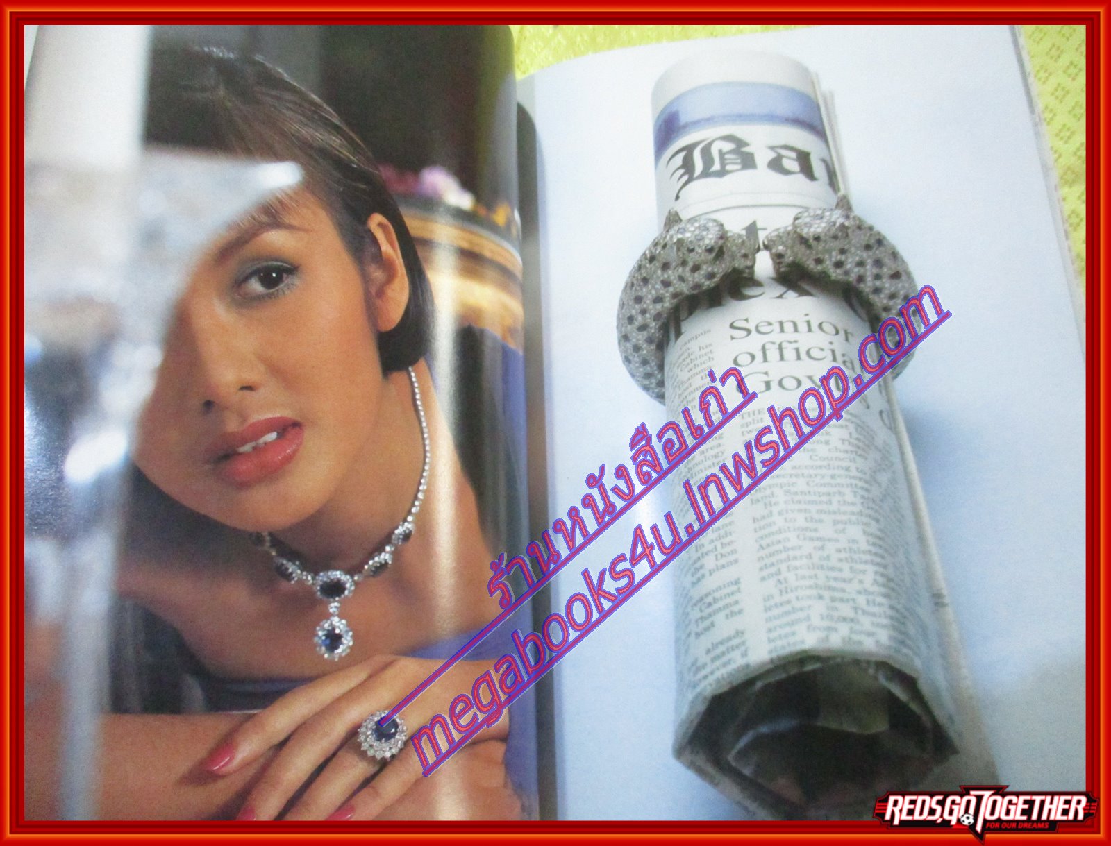 นิตยสารดิฉัน ฉบับที่437 2538 ปก นฤมล ทองมอญ