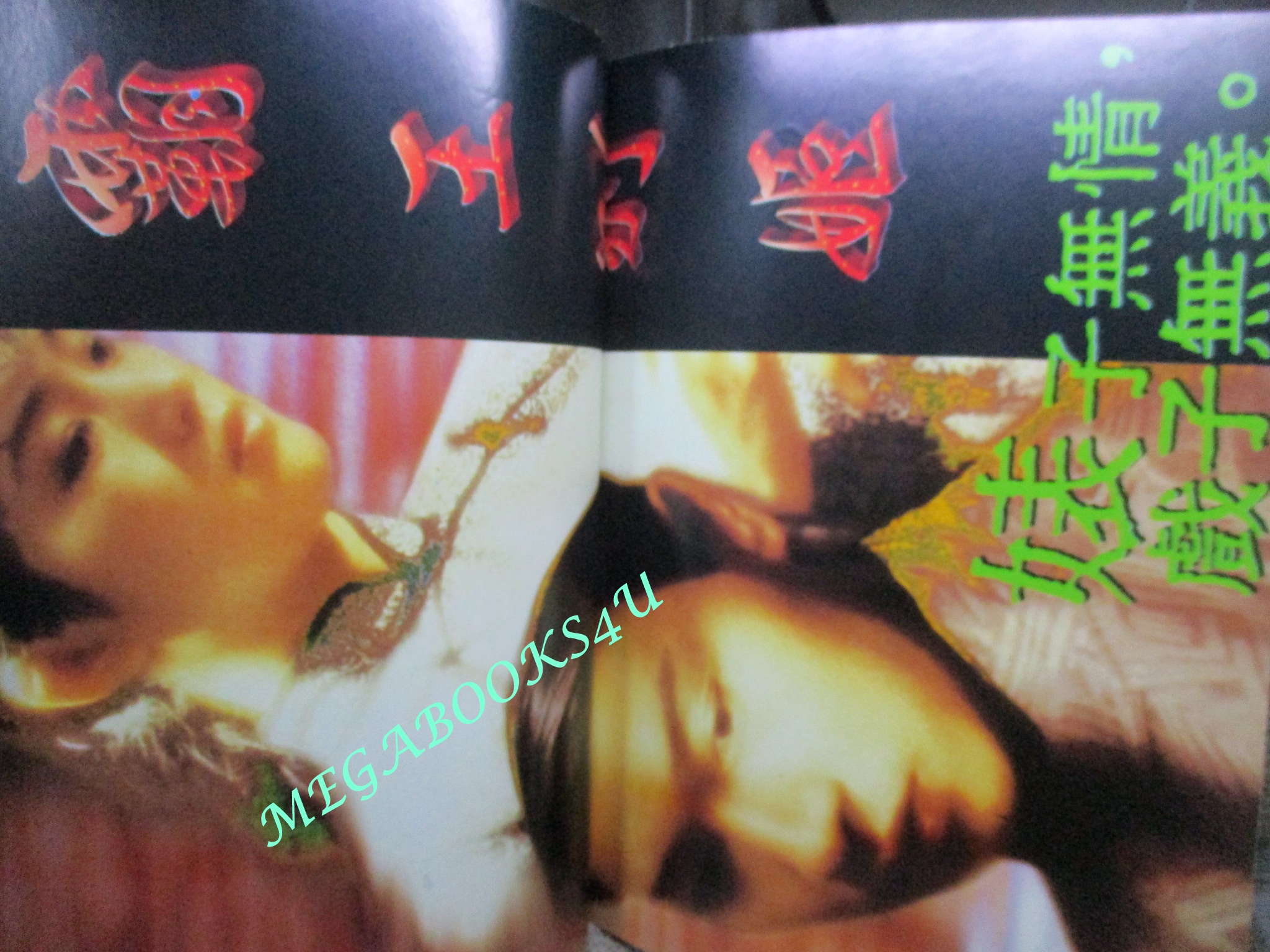 นิตยสารเอนเตอร์เทน Entertain ฉบับที่0298 ปี2537 Farewell My Concubine