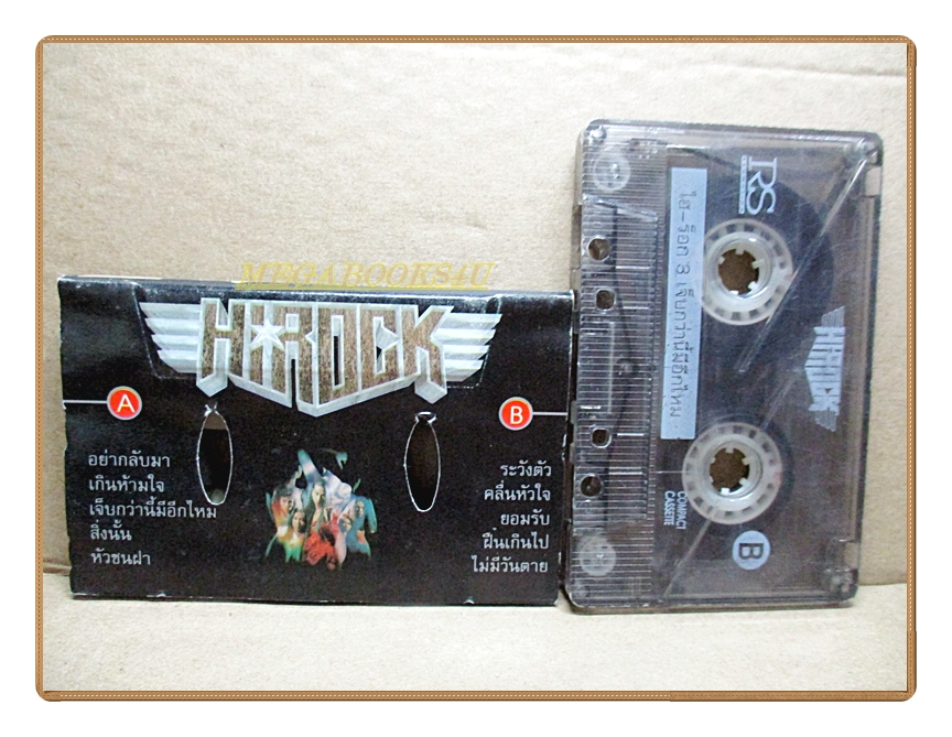 เทปเพลงไทยสากล ไฮร็อค ชุด เจ็บกว่านี้มีอีกไหม