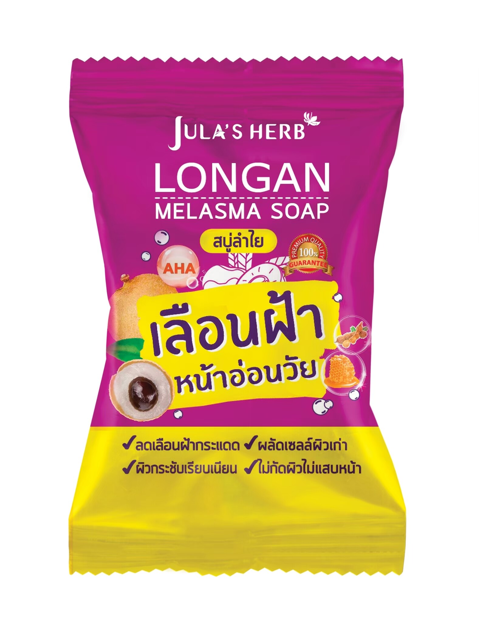 เซตขายดีรวมสบู่ 3 สูตร จุฬาเฮิร์บ (สบู่ดาวเรือง สบู่แตงโม สบู่ลำไย)