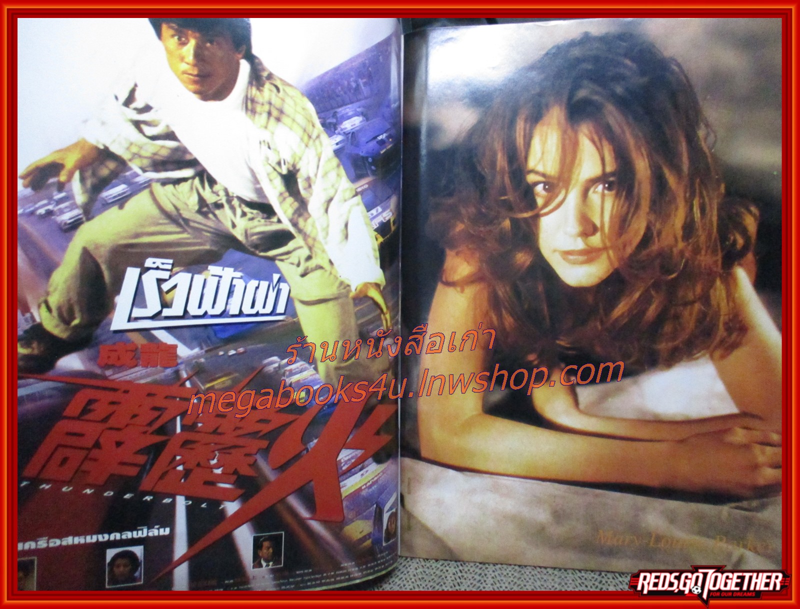 นิตยสารเอนเตอร์เทน Entertain ฉบับที่0350 ปี2538 ปก DON JUAN