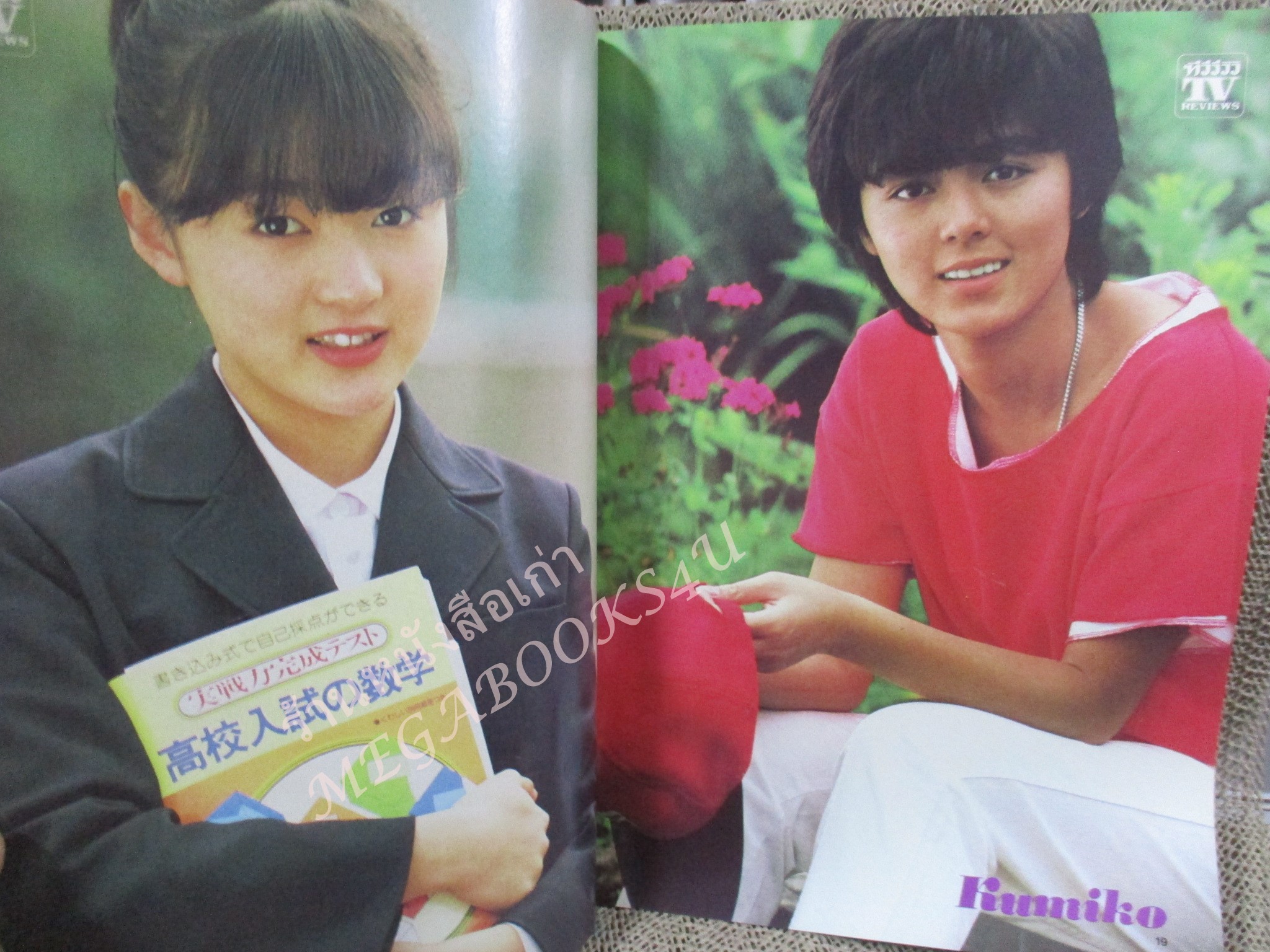 นิตยสารTV REVIEWS ทีวีรีวิว ฉบับที่146 ปี2527