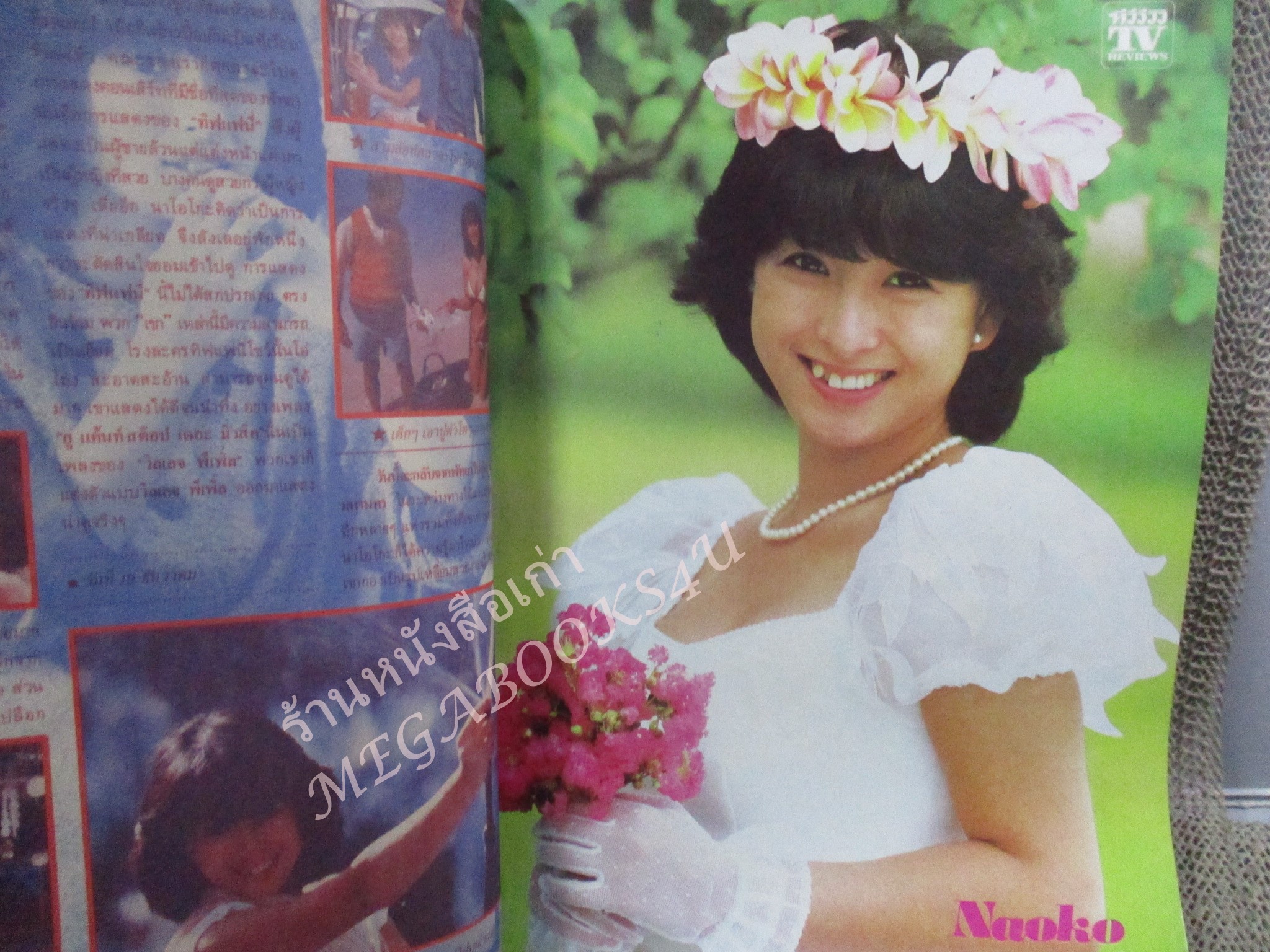 นิตยสารTV REVIEWS ทีวีรีวิว ฉบับที่146 ปี2527