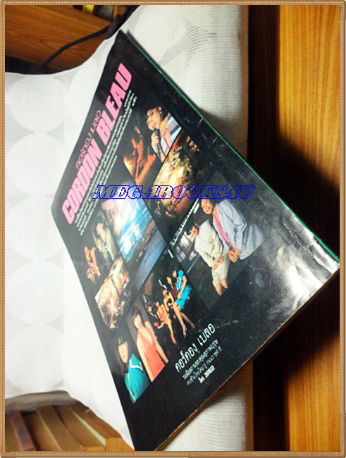 นิตยสารไฟกลางคืน เล่มที่015 ปกติ๊ก คิงเท็ค หน้าปกมีปากกาเขียน ด้านในมีคราบน้ำ;RC2703