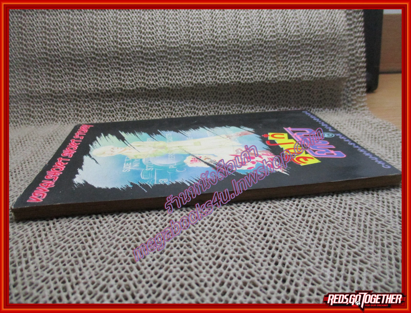 การ์ตูนบ้าน จิ๊กโก๋โทคิบิ โดย นาคะ ชาโตะ เล่มเดียวจบ สนพ.ยอดธิดา