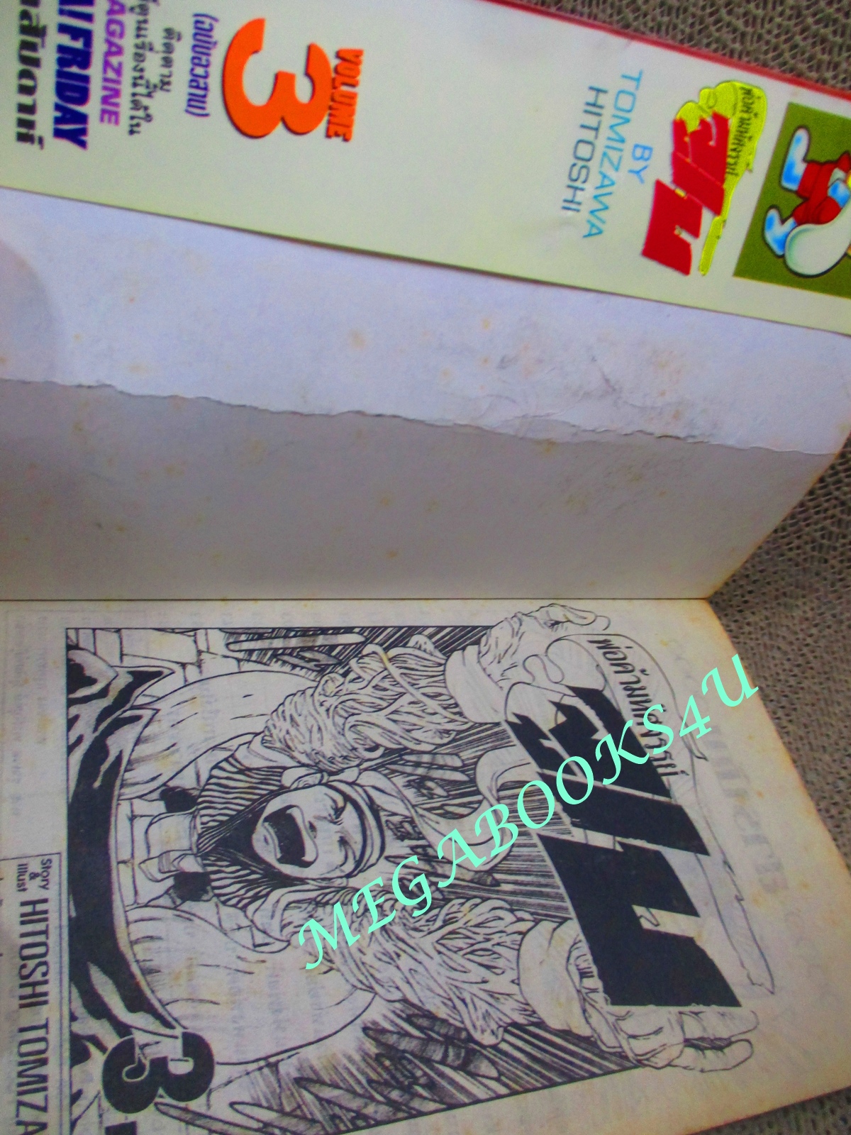 การ์ตูน พ่อค้ามหัศจรรย์จูเบ เล่ม03 โดยฮิโดชิ โทมิซาว่า -ปกมีรอยพับ เก่าหน่อย