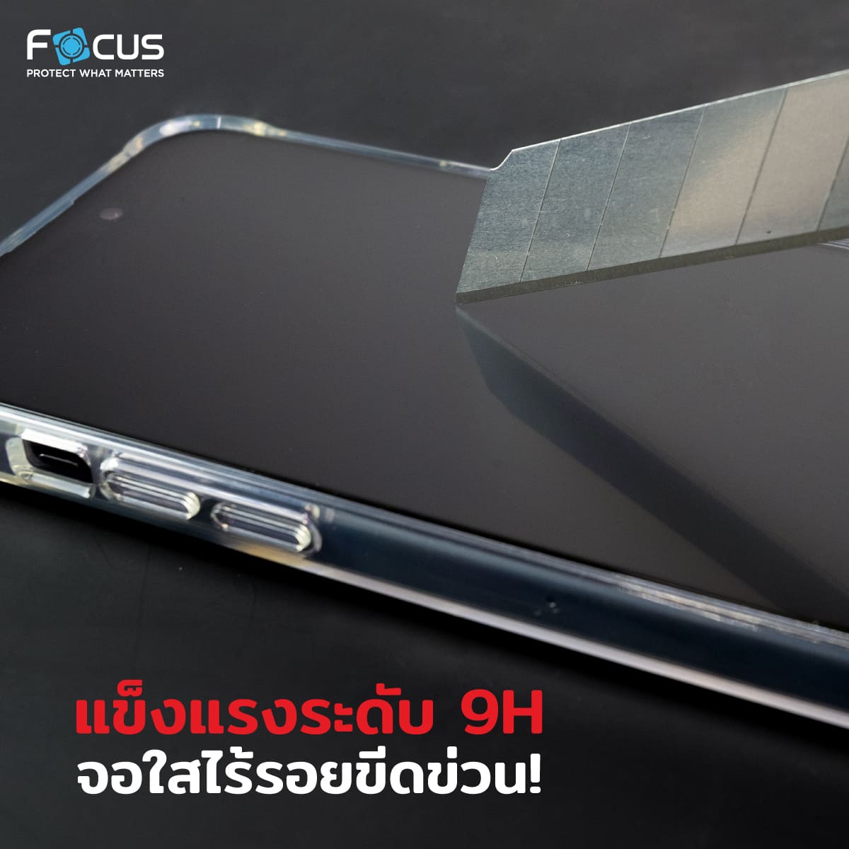 Focus ฟิล์มกระจกด้าน เต็มจอ โฟกัส ใช้สำหรับ iPhone 17 Pro Max Air 16 Plus 15 14 13 12 11 Xs Max Xr X ใบกำกับภาษี