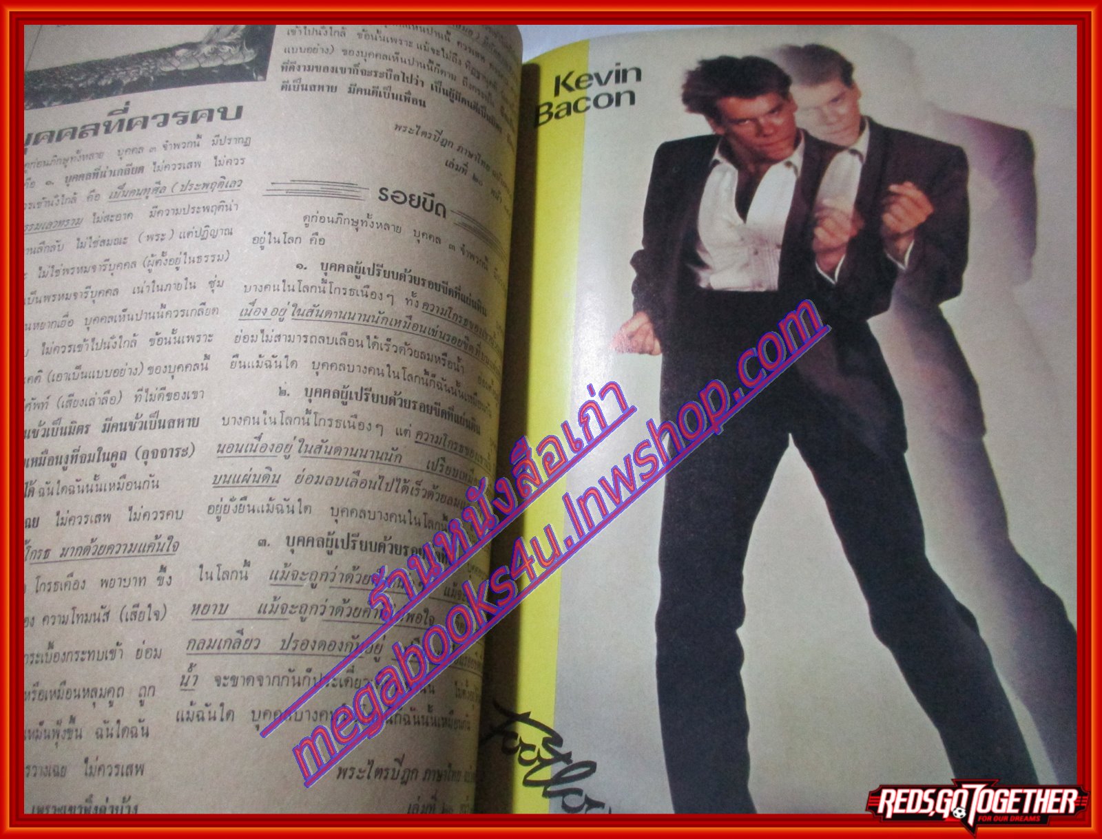 นิตยสารSTARPICS SP.192 ปีที่11 ฉบับที่08 สิงหาคม 2527 สภาพดีมาก