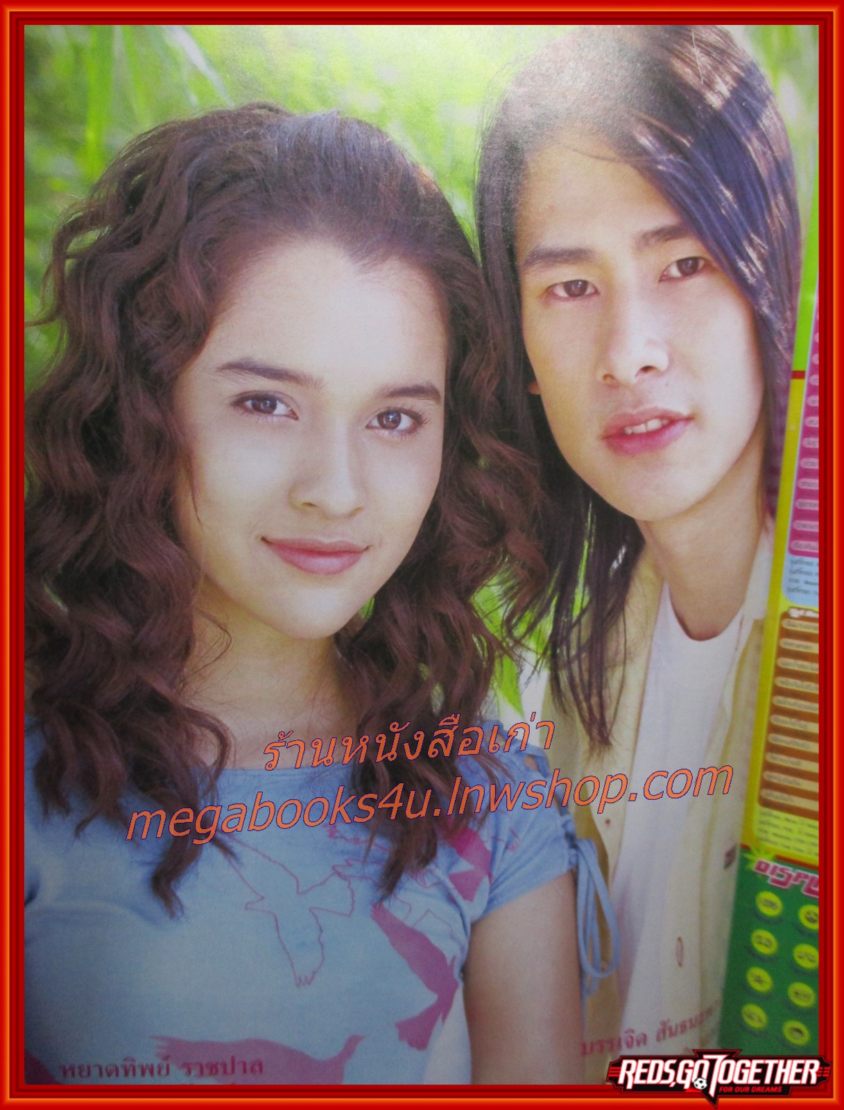 เรื่องย่อละคร จันทร์ ฤ จะฉาย โดย หยาดทิพย์ ราชปาล นิธิ สมุทรโคจร ปี2548