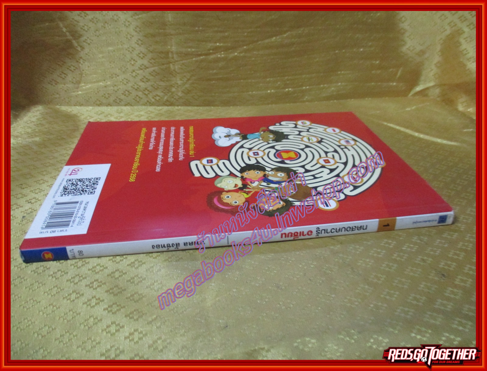 ทดสอบความรู้อาเซียน เล่ม 1 ติดอาวุธทางปัญญาสำหรับเยาวชน ก่อนก้าวสู่ประชาคมอาเซียน ผู้เขียน นพดล สังข์ทอง (มือสองจากห้องสมุด) (สภาพ70-80%)