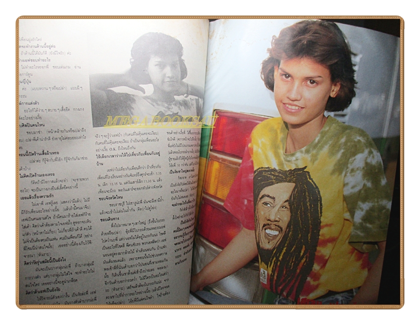 นิตยสารทราย เล่ม75 ปี2534