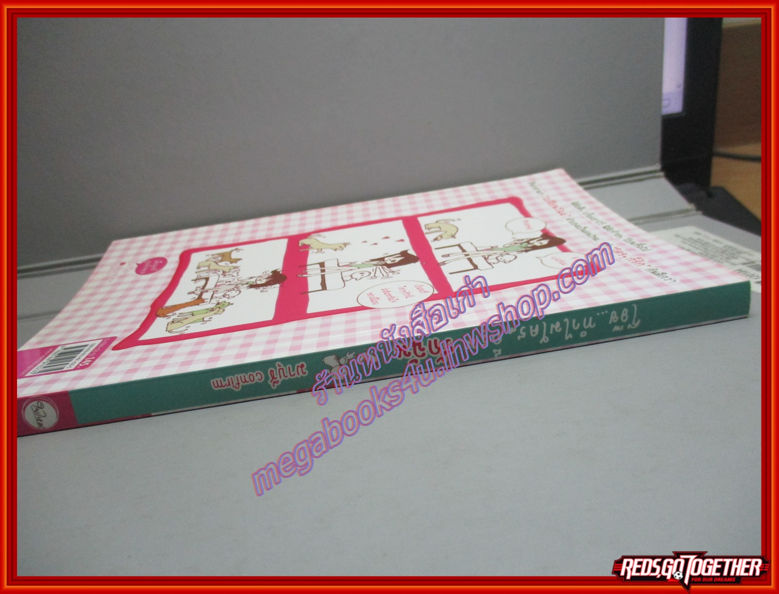 โอ๊ย.ทำไมใครๆก็รุมรักฉัน มาบุชี่ เขียนเล่มเดียวจบ สนพ.ใยไหม ปก145บาท สภาพดี