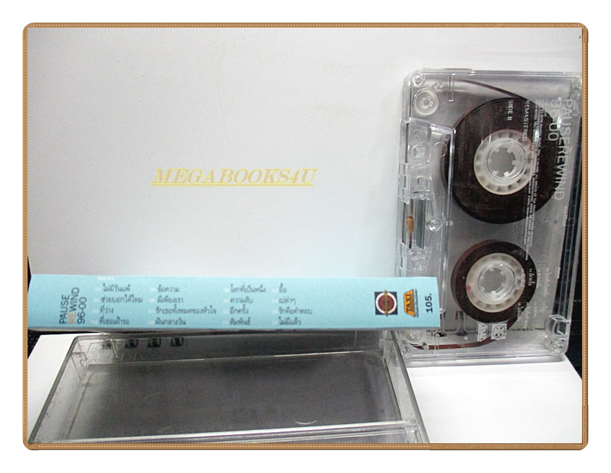 เทปเพลงไทยสากล พอส PAUSE ชุด PAUSE REWIND 96-00