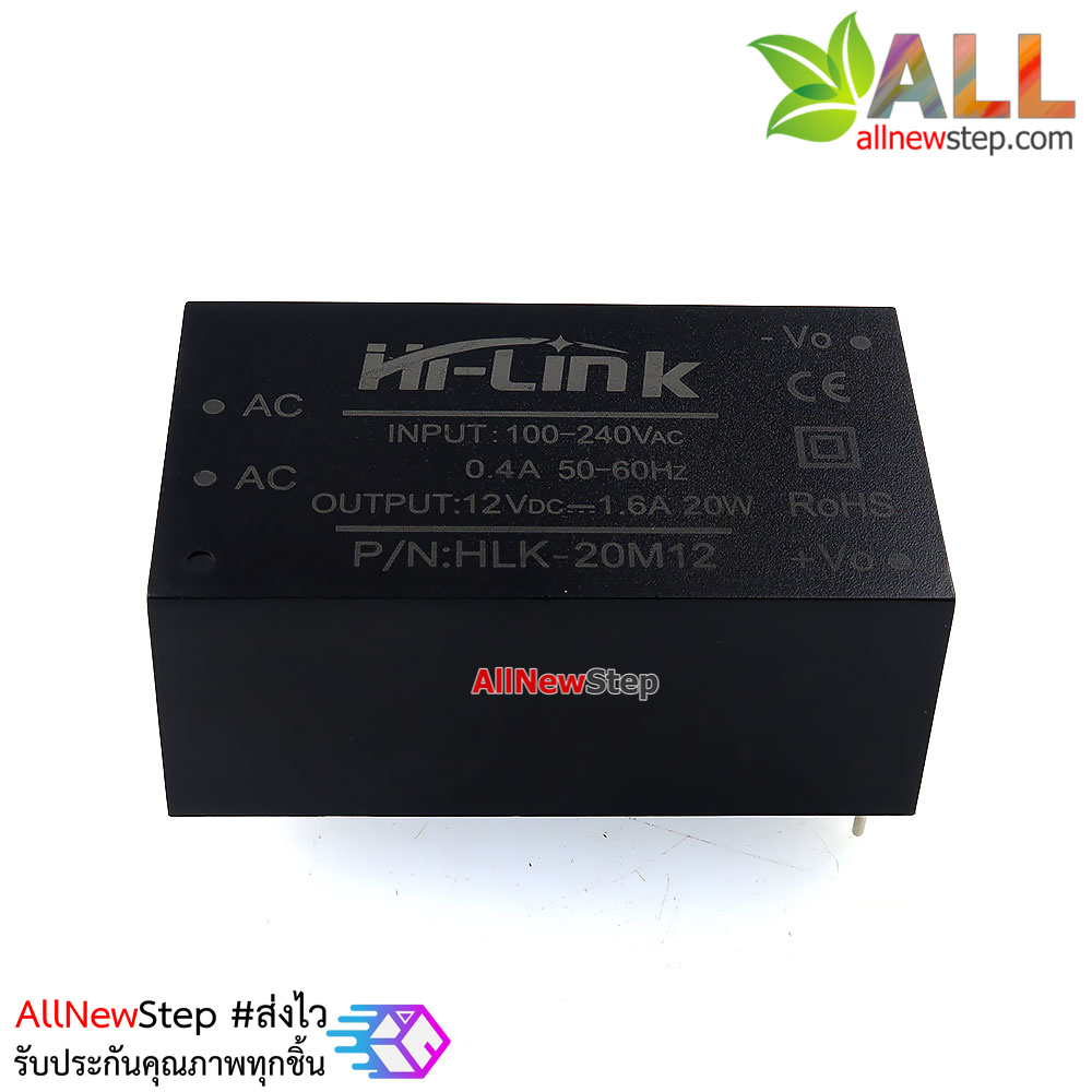 แหล่งจ่ายไฟ 12V 1.6A Hi-Link 20M12 220V to 12V 20W Switching Power Supply hlk-20m12 แปลงไฟ 220v เป็น 12v กระแส 1600mA