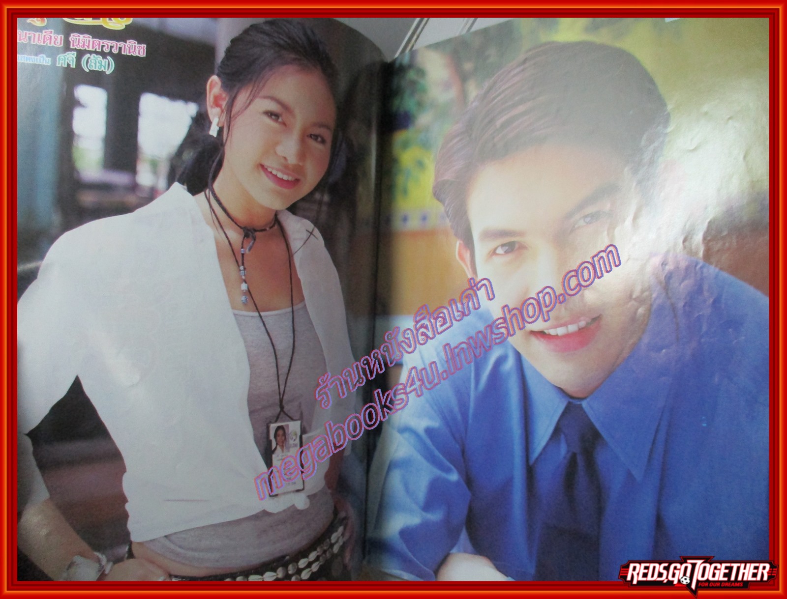 นิตยสารเรื่องย่อละครโทรทัศน์ วิมานกุหลาบ ปี2544 นาเดีย โสณกุล อธิชาติ ชุมนานนท์