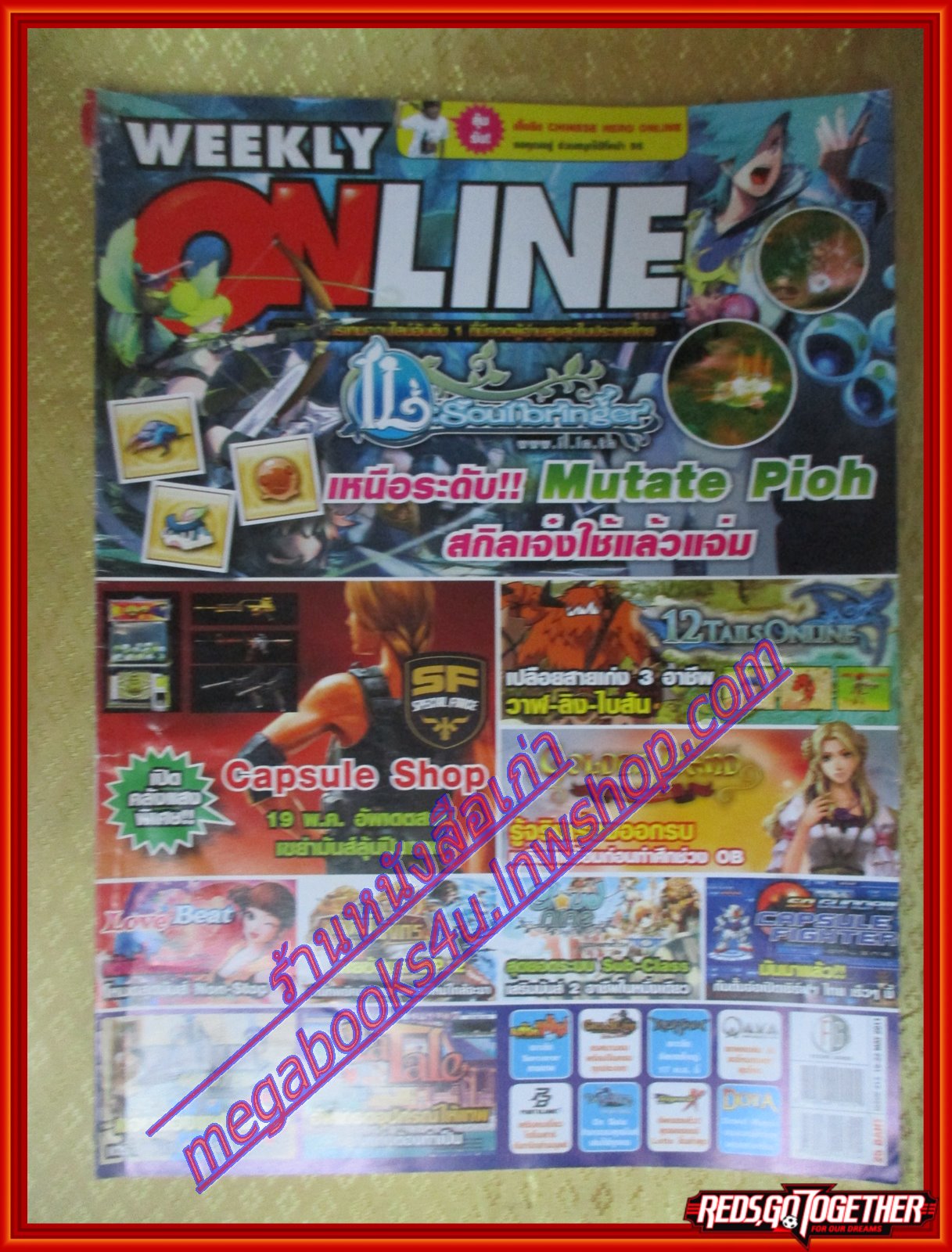 หนังสือคู่มือเกมส์ WEEKLY ONLINE NO.413 ปี2011