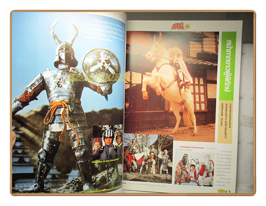 นิตยสารการ์ตูนฮีโร่ ตำนานฮีโร่ยุค70 เล่ม2 สภาพดี