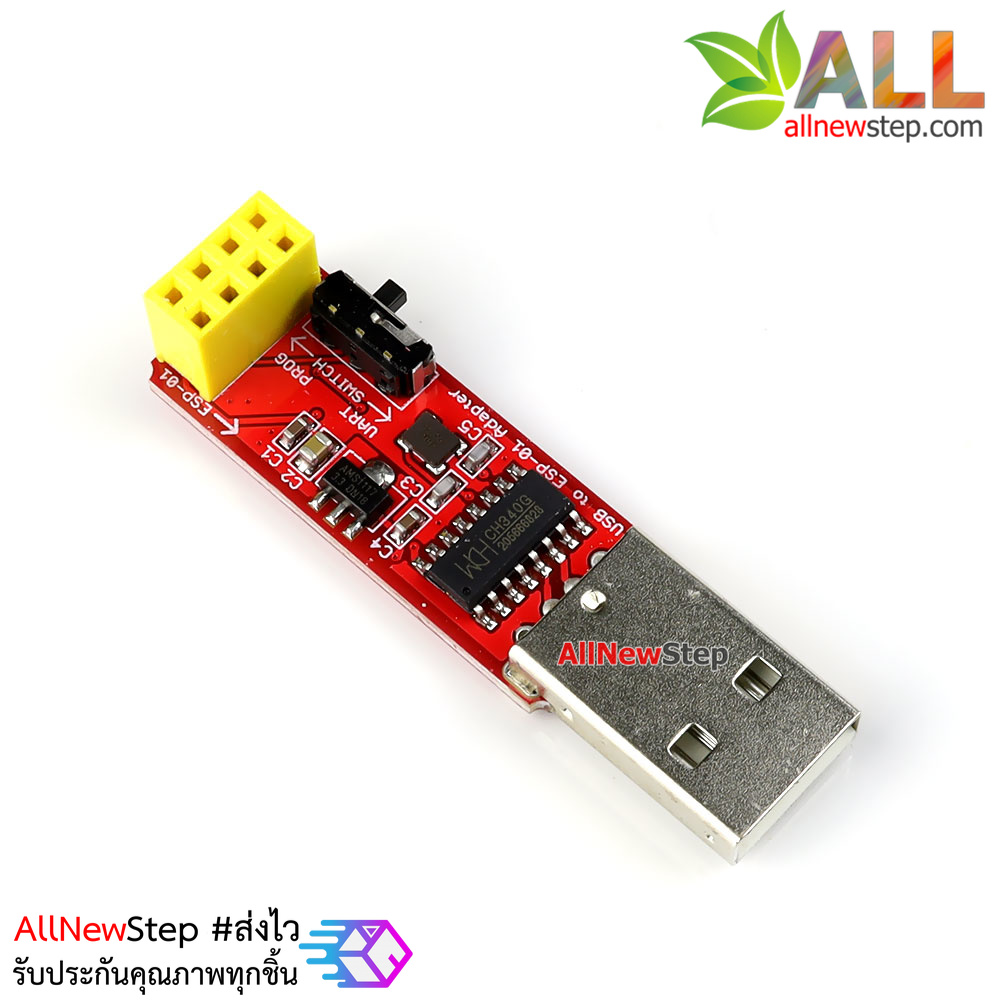 ESP8266 ESP-01 ESP-01S Programmer One click upload เครื่องโปรแกรม ESP8266 รุ่น ESP-01 / ESP-01S
