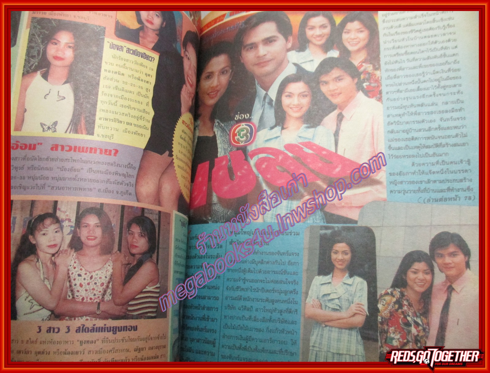 นิตยสารอาชญากรรม เล่มที่0701 ปี2541