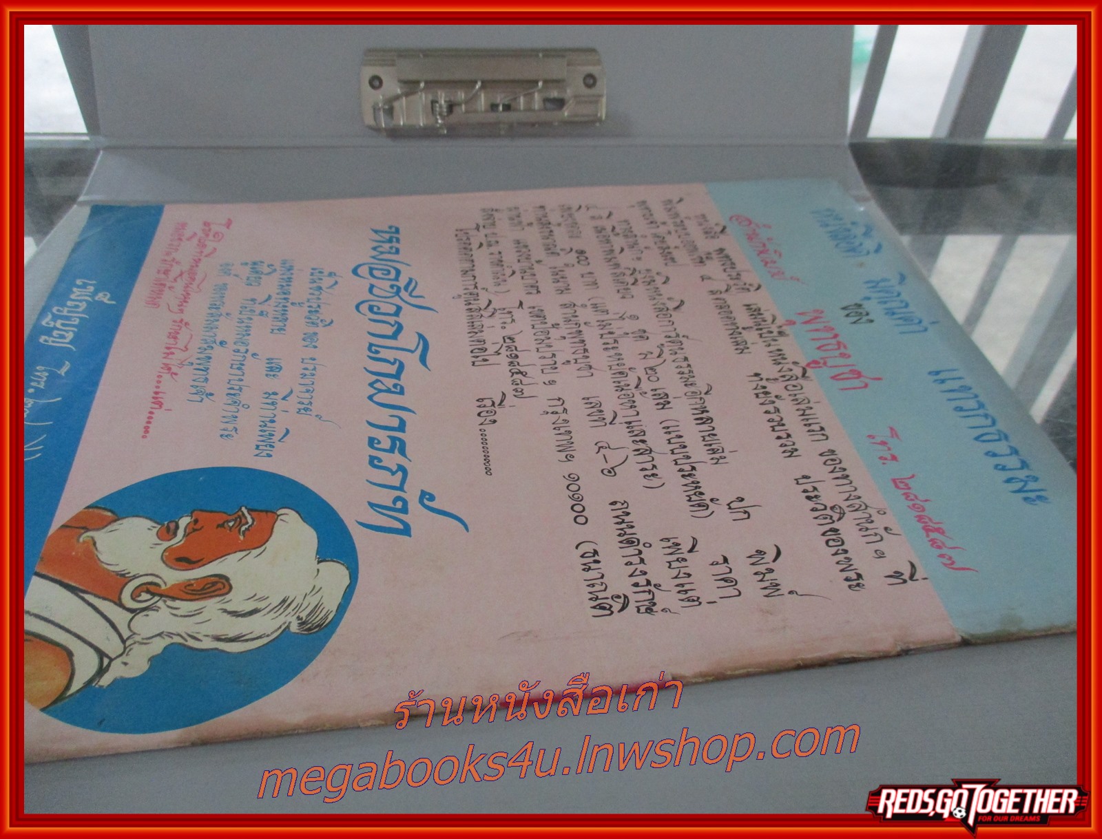 การ์ตูนธรรมะ พุทธประวัติ สนพ. พุทธบูชา