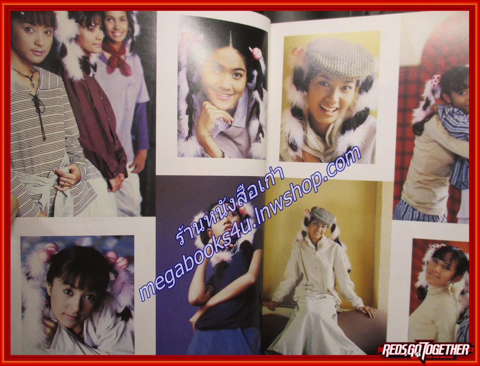 นิตยสารเธอกับฉัน เล่ม268 ปี2538 ปก ดาราวัยรุ่น