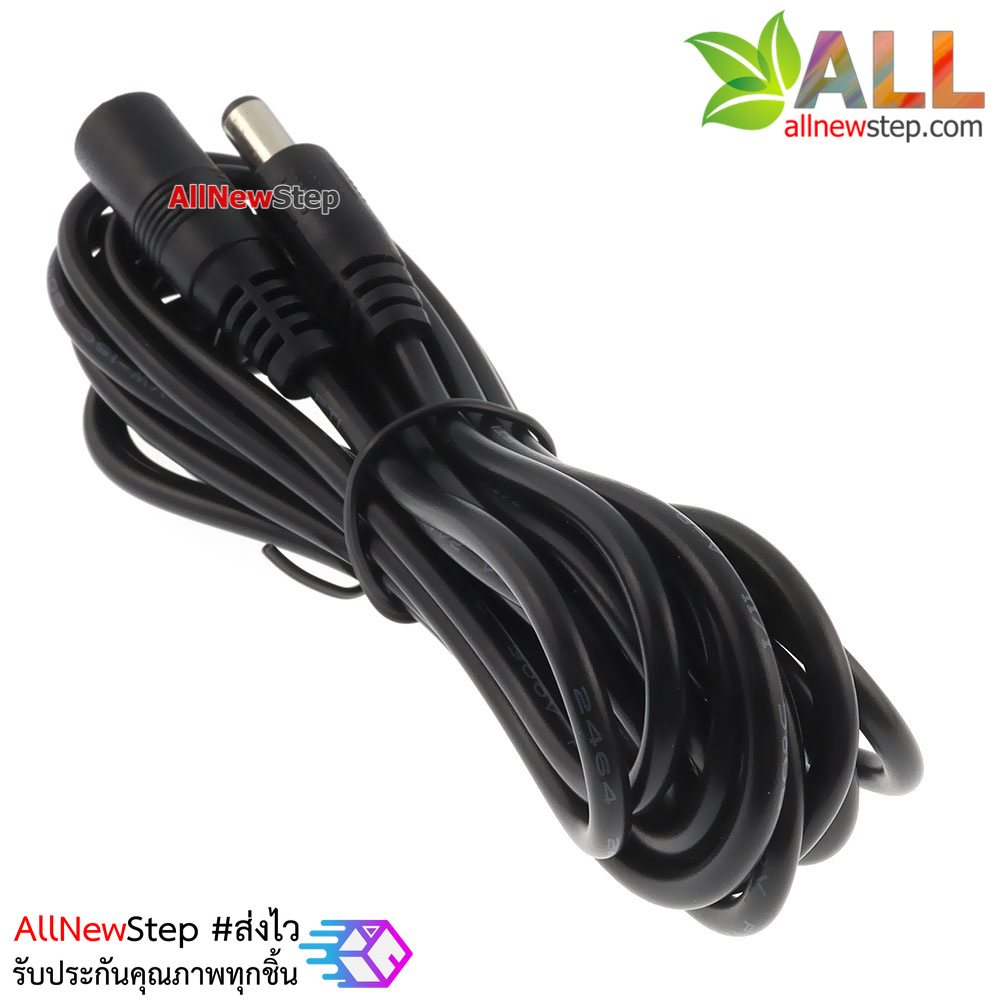 สายต่อขยาย DC Jack 5.5x2.1mm ยาว 1.5 เมตร DC head line power extended 5.5x2.1mm connector