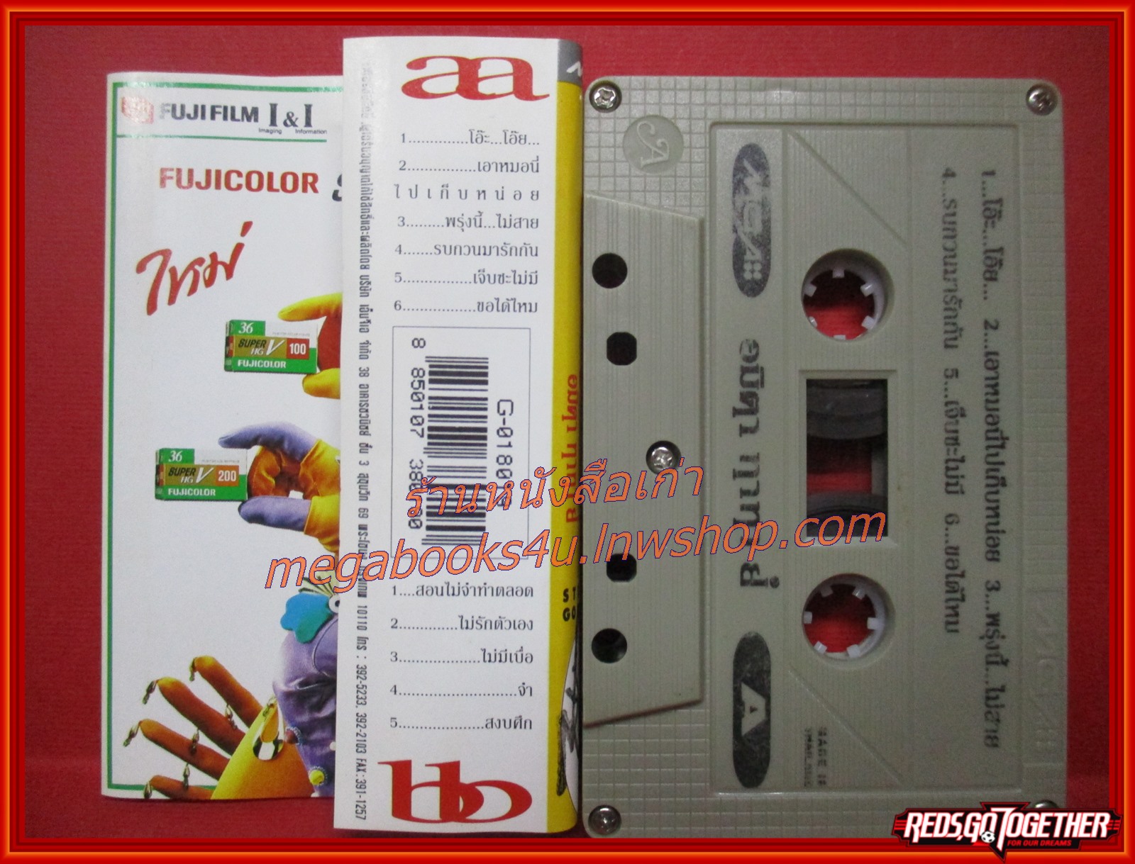 เทปเพลงไทยสากล อมิตา ทาทา ยัง อัลบั้ม TATA