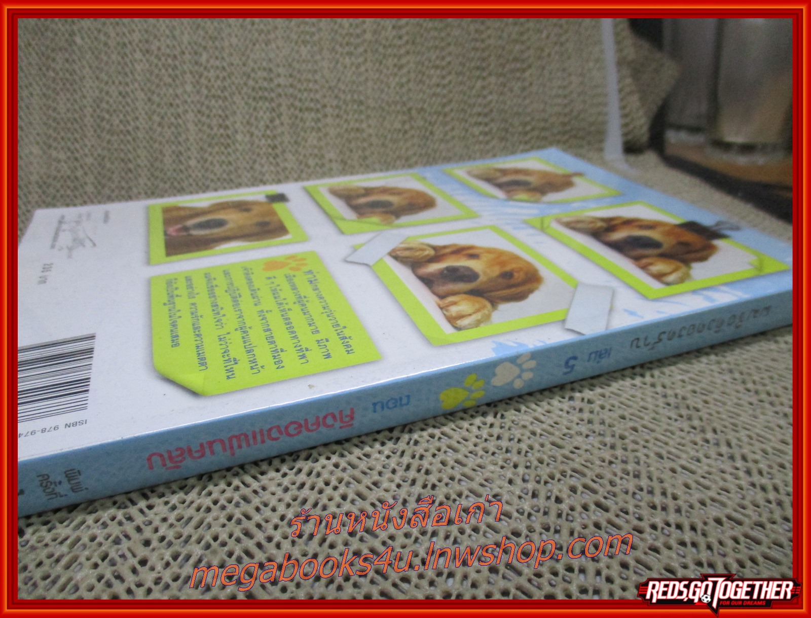 ผมชื่อคิงคองคร้าบ เล่ม5 ตอน คิงคองแฟนคลับ / วัสชนะ พรหมประสิทธิ์ /