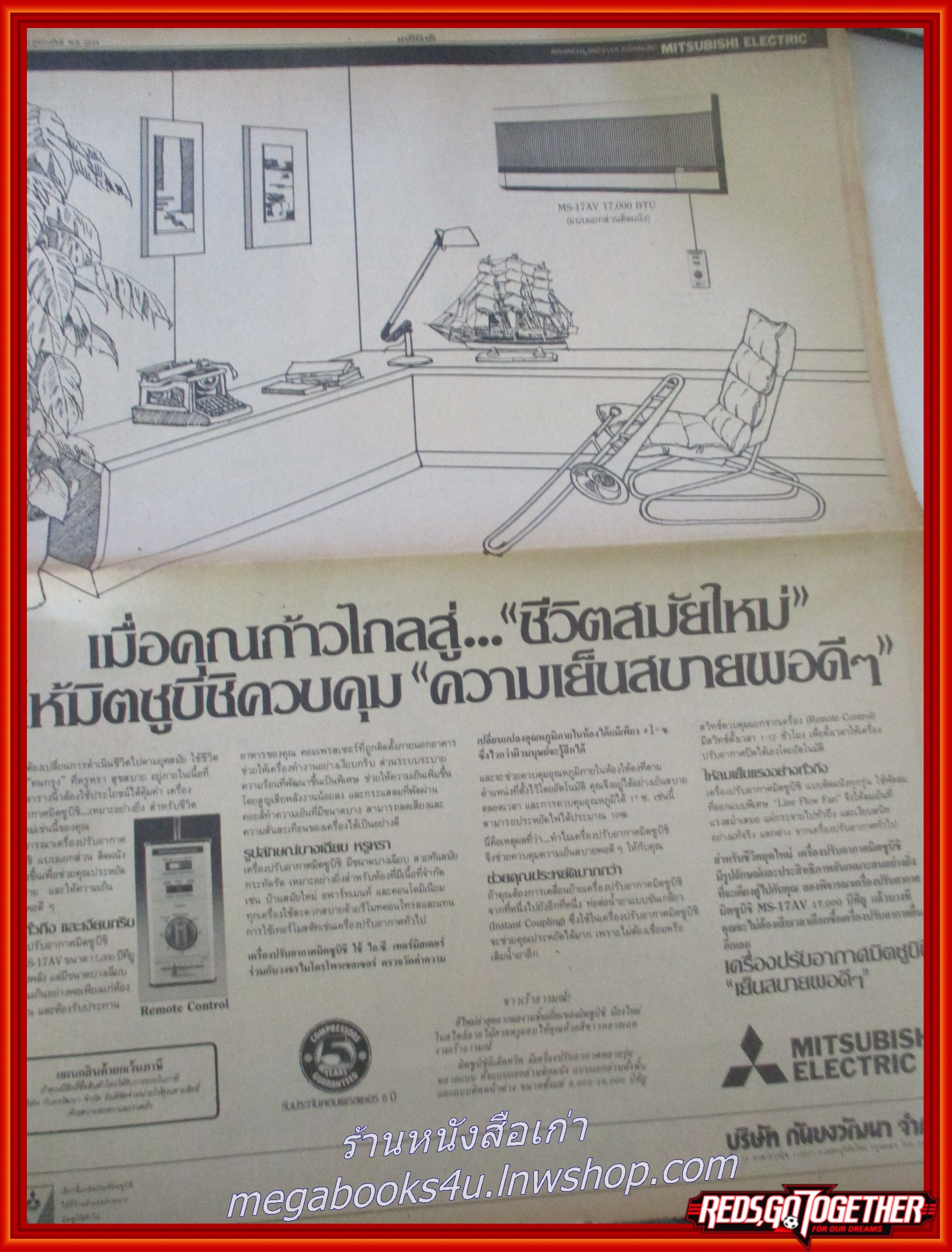 หนังสือพิมพ์เดลินิวส์ วันที่22 กุมภาพันธ์ 2528 หน้าครบ มีรอยพับกลาง