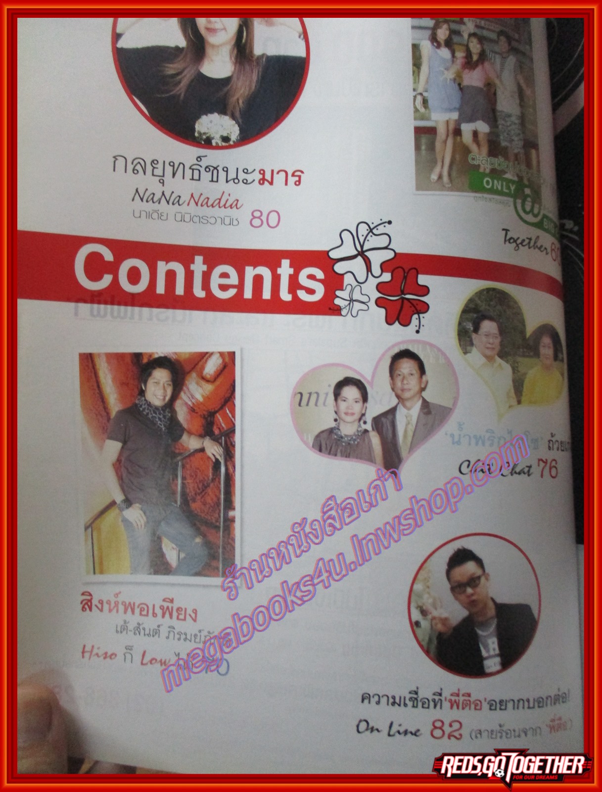 นิตยสารOops ฉบับที่073 ปี2550 ปก แพนเค้ก เวย์