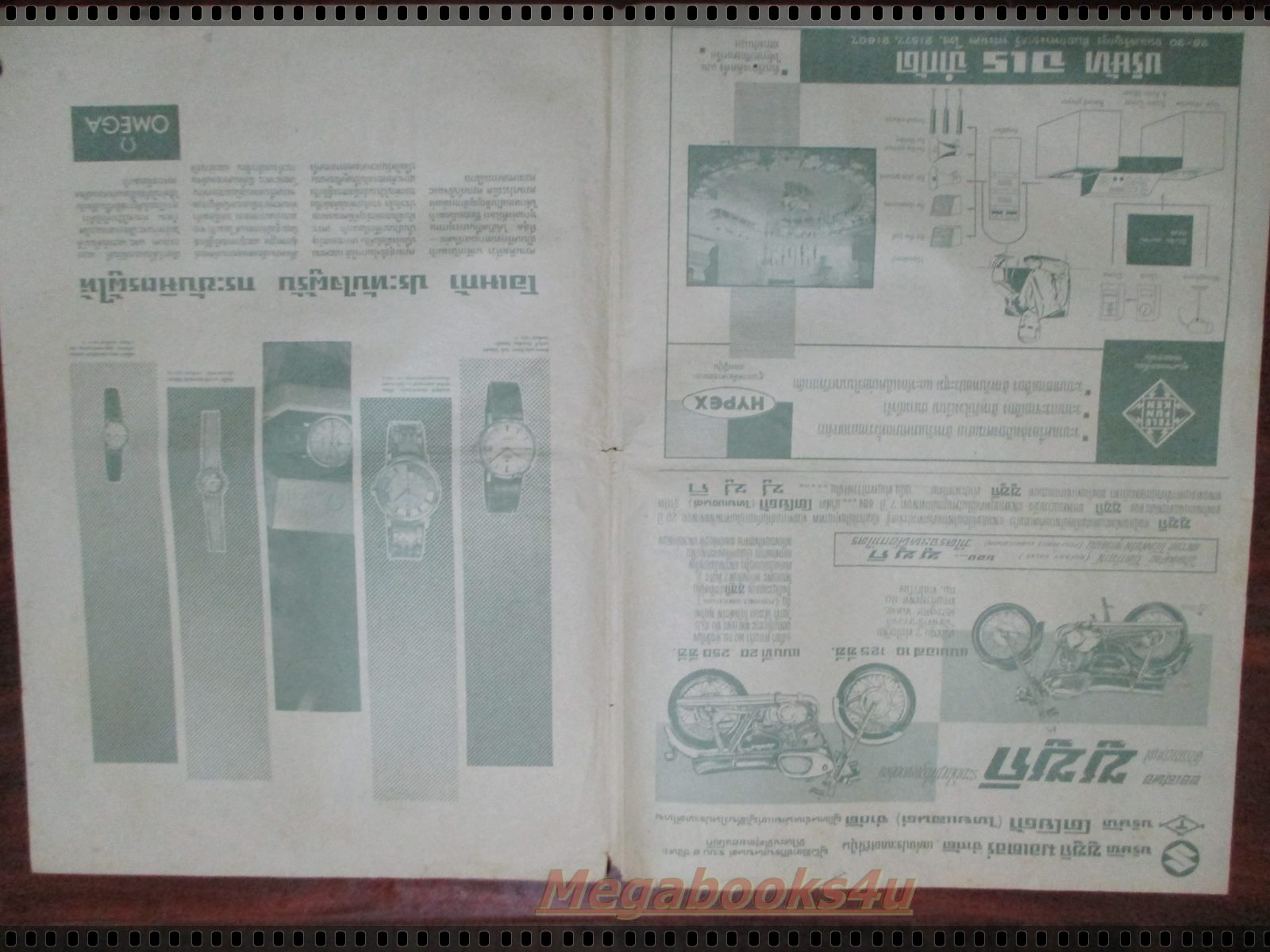 หนังสือพิมพ์เก่า เดลินิวส์ ฉบับวันที่ 26 ธันวาคม 2508 จำนวน 1 แผ่นคู่