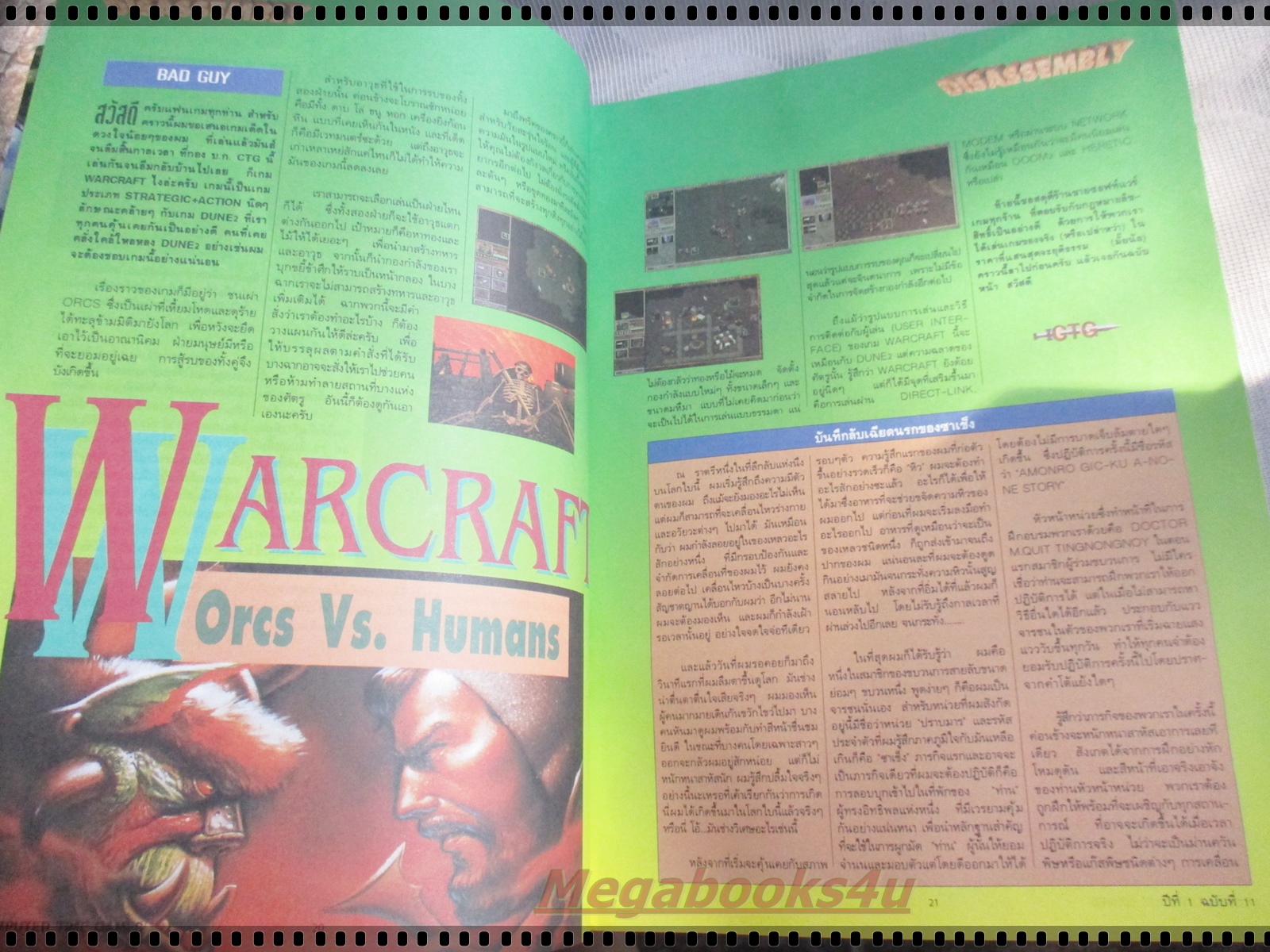 นิตยสารเกมส์ COMPUTER TIME GAMES ฉบับที่11 ปี2538