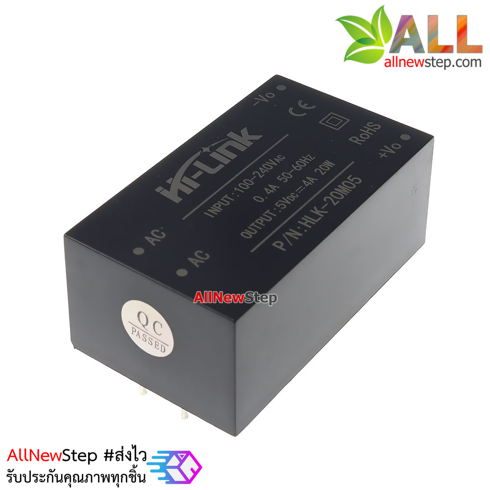 Hi-link HLK-20m05 Power supply 220v to 5V 4A AC-DC ultra-small isolated แหล่งจ่ายไฟ 5v 4a