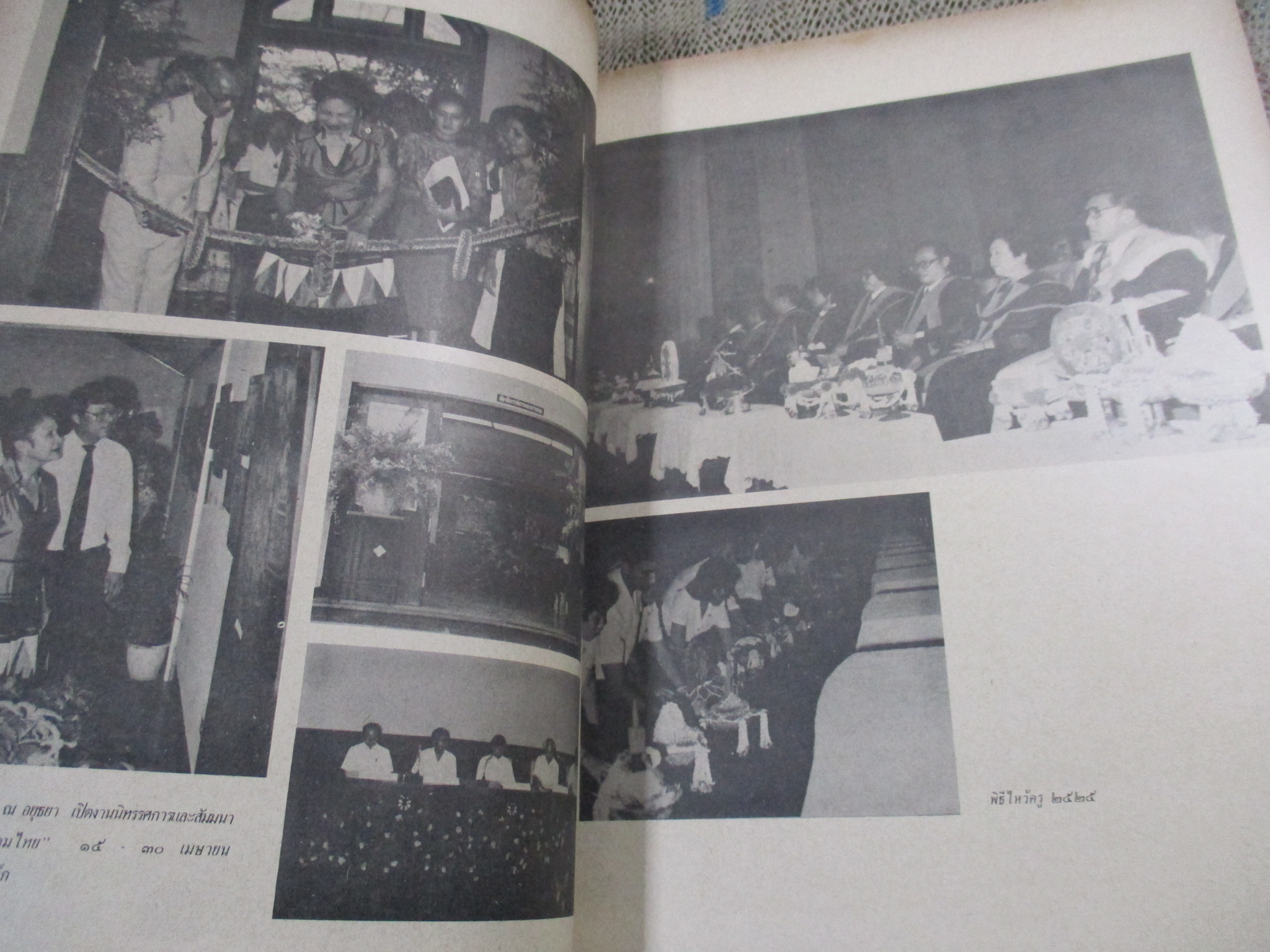 ธรรมศาสตร์ 49 เนื่องในโอกาสวันสถาปนามหาวิทยาลัยธรรมศาสตร์ 27 มิถุนายน 2526