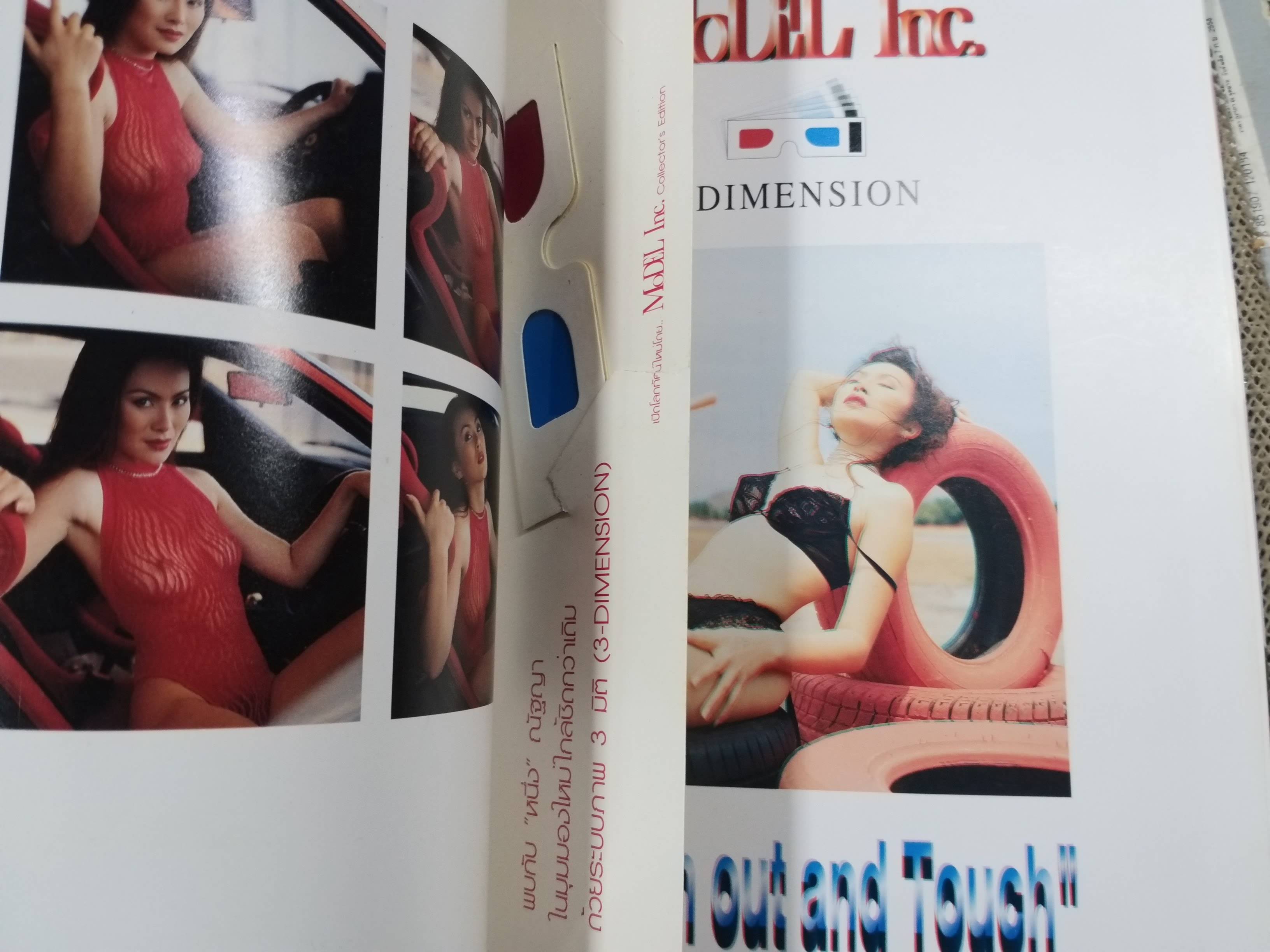 อัลบั้มเซ็กซี่ หนึ่ง ณัฐญา MODEL Inc. Collector. / มี แว่นตา3มิติในเล่ม /