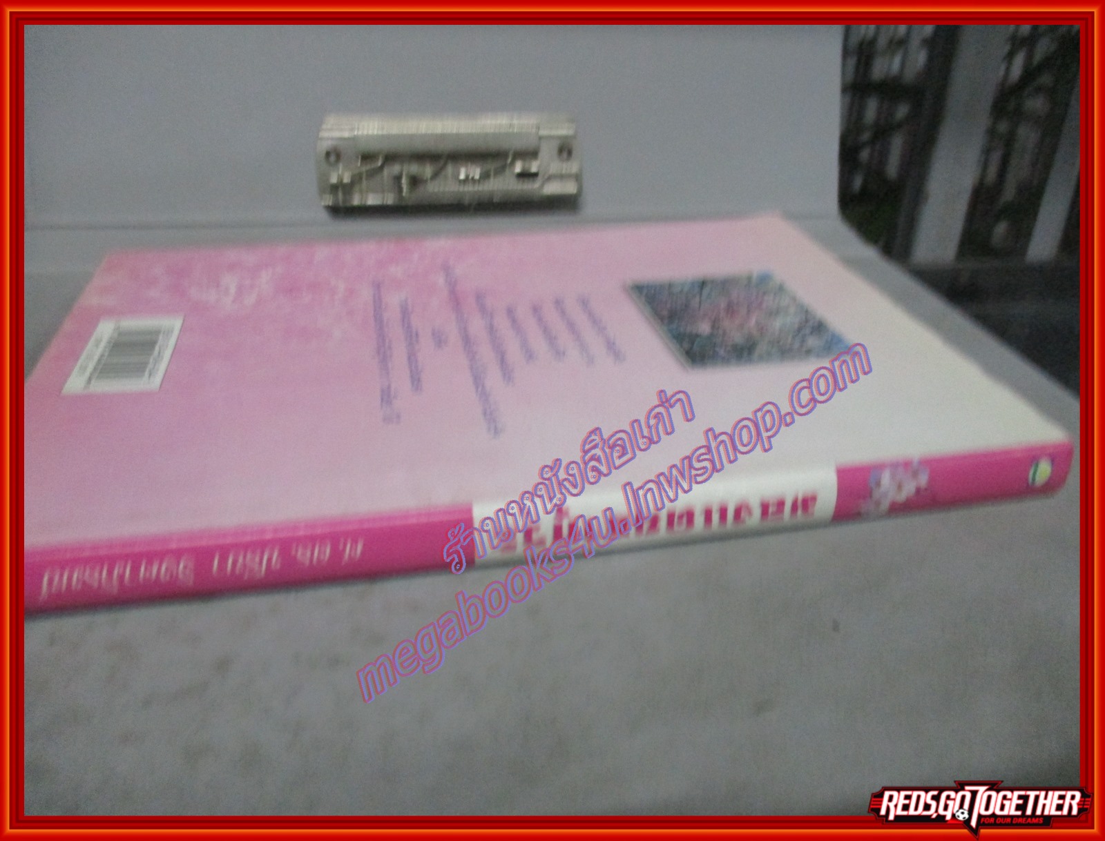 มองแดนซากุระ โดย ดร.ปรียา อิงคาภิรมย์ สนพ.ดอกหญ้า (มือสอง) (สภาพ85-95%)