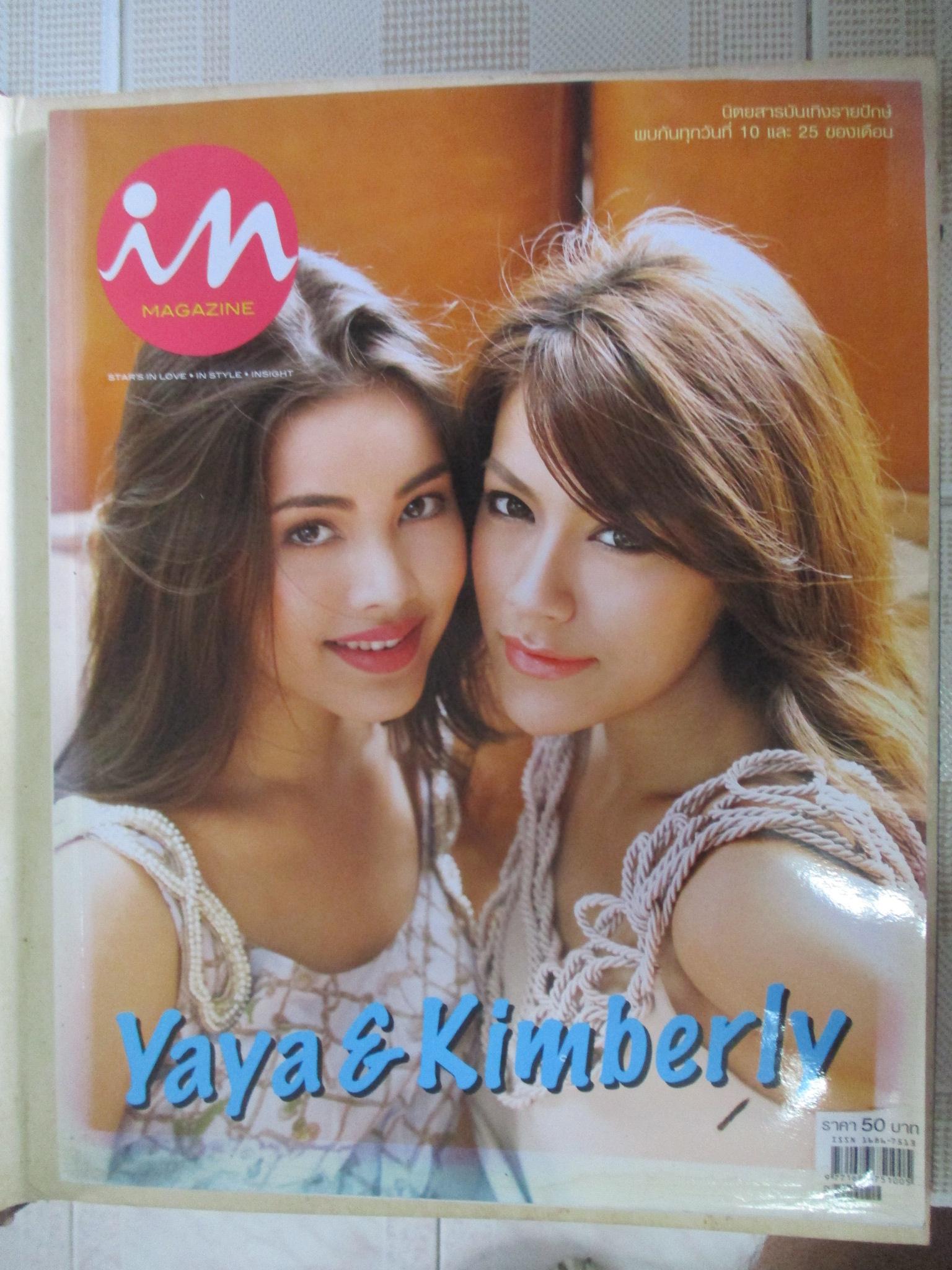 นิตยสารIN,IN MAGAZINE เล่ม136 ปี2553 ปก ยาย่า คิมเบอร์รี่