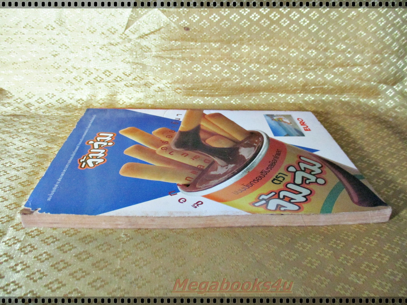 การ์ตูน ถึงจะเห่ยแต่ก็สู้นะเฟ้ย เล่ม12