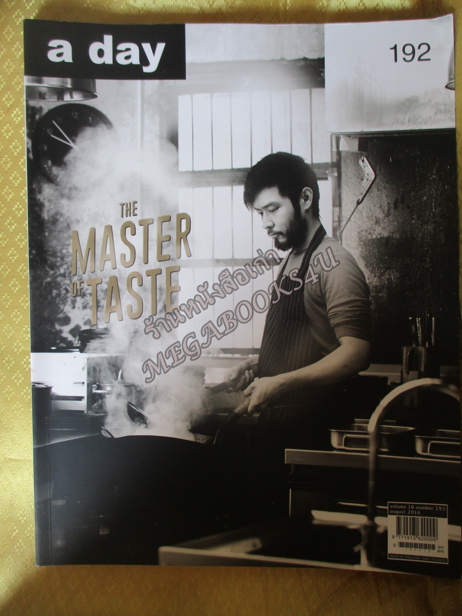 นิตยสารA DAY ฉบับที่192 ปี2559 ปก THE MASTER OF TASTE