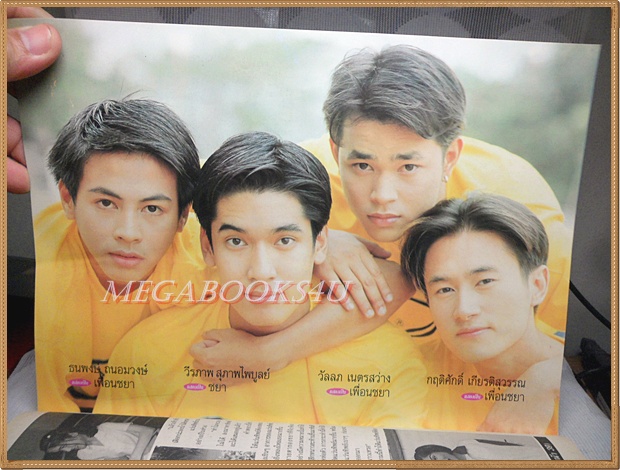 นิตยสารเรื่องย่อละครโทรทัศน์ กว่าจะรู้เดียงสา ปี2543 สภาพดี นำแสดงโดย คีตภัทร อันติมานนท์, วีรภาพ สุภาพไพบูลย์, ดวงดาว จารุจินดา