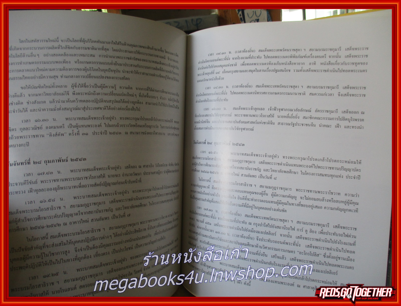 พระราชกรณียกิจระหว่างเดือนตุลาคม 2542 - กันยายน 2543