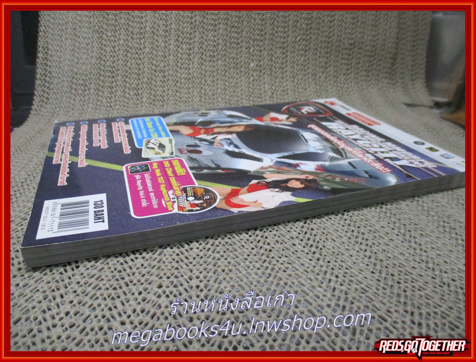 หนังสือคู่มือเฉลยเกมส์ RAY CITY : สุดยอดคลังข้อมูลที่โลกตะลึง