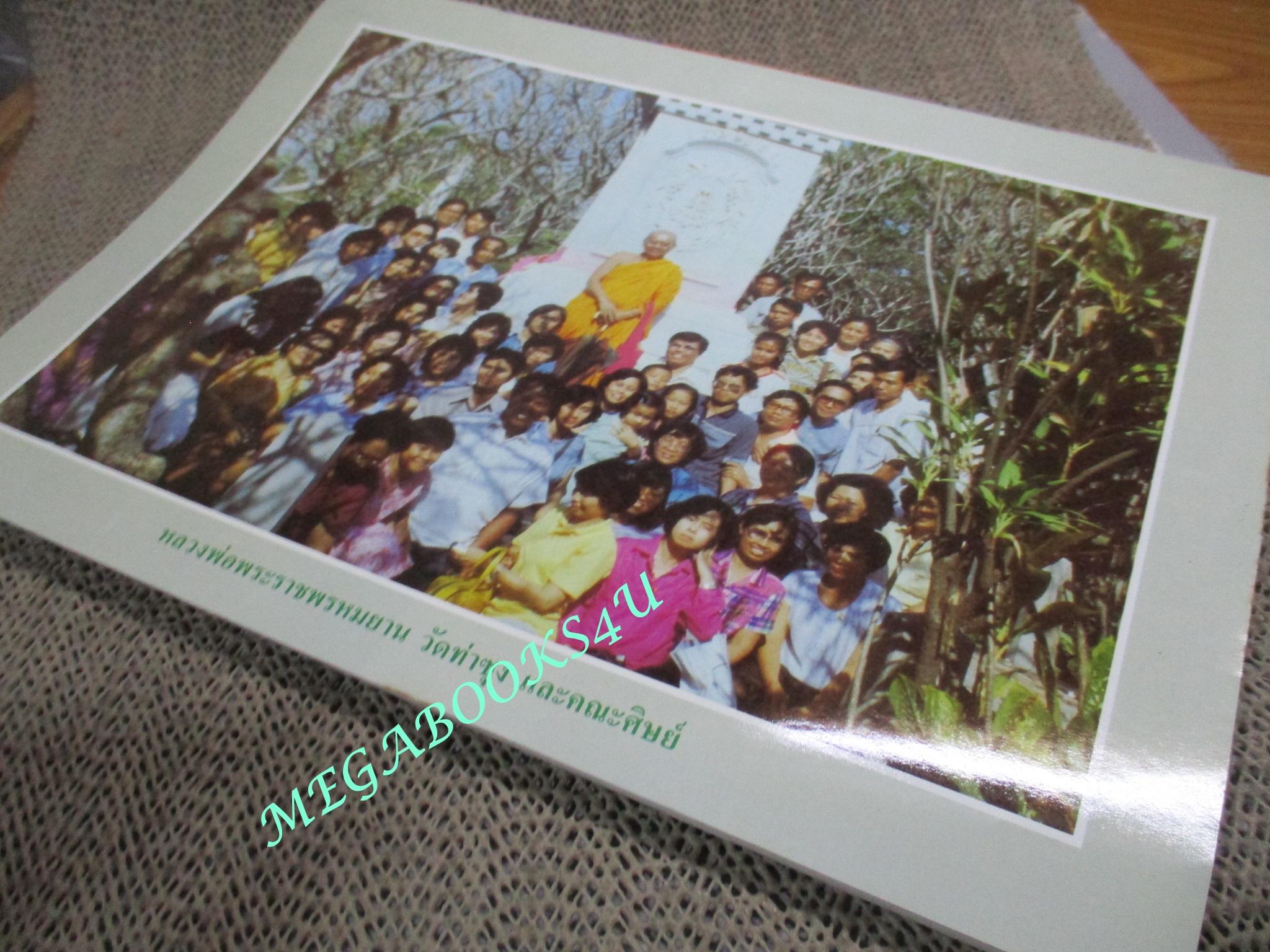 นิตยสารธัมมวิโมกข์ เล่ม303 ปี2549