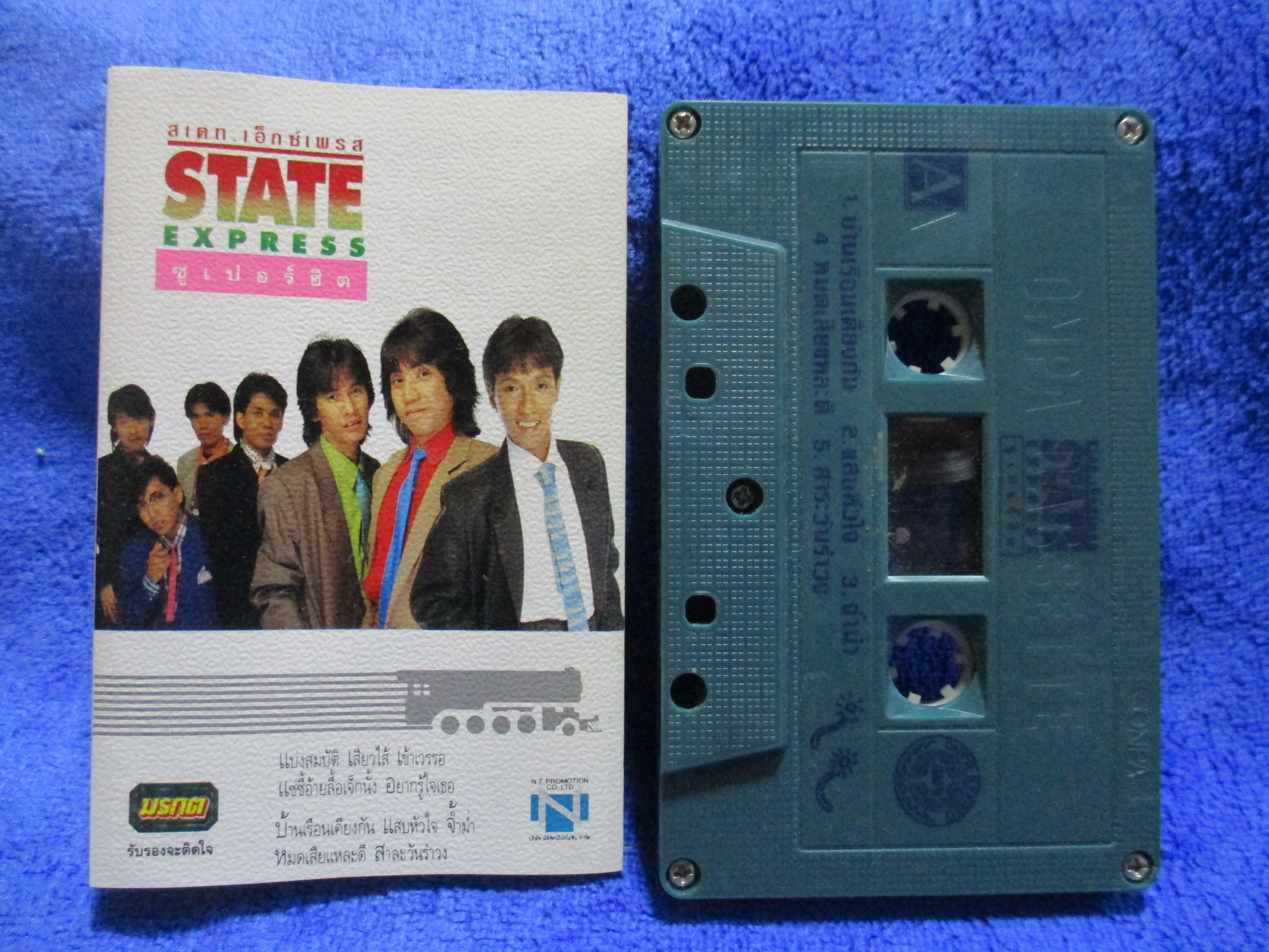 เทปเพลงไทยสากล วงสเตท เอ็กซ์เพรส STATE EXPRESS อัลบั้ม ซูเปอร์ฮิต