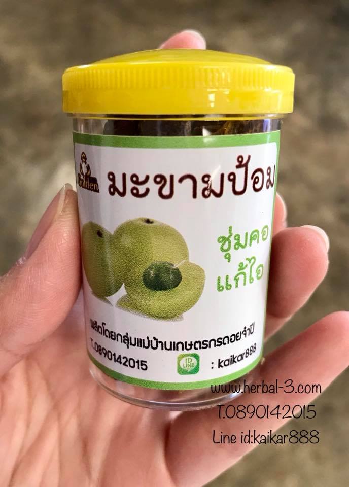 บ๊วยมะขามป้อมอบน้ำผึ้ง