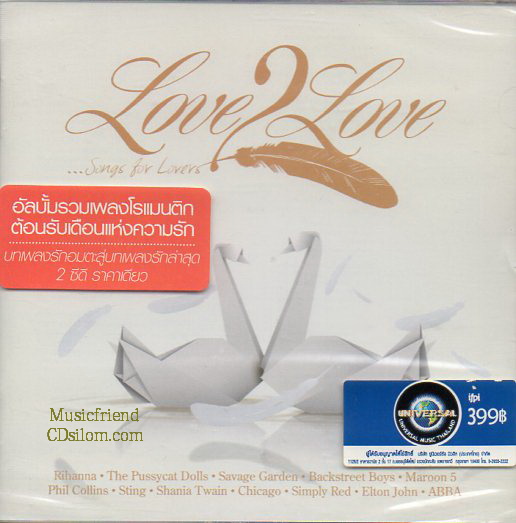 CD,Love 2 Love Song fo love