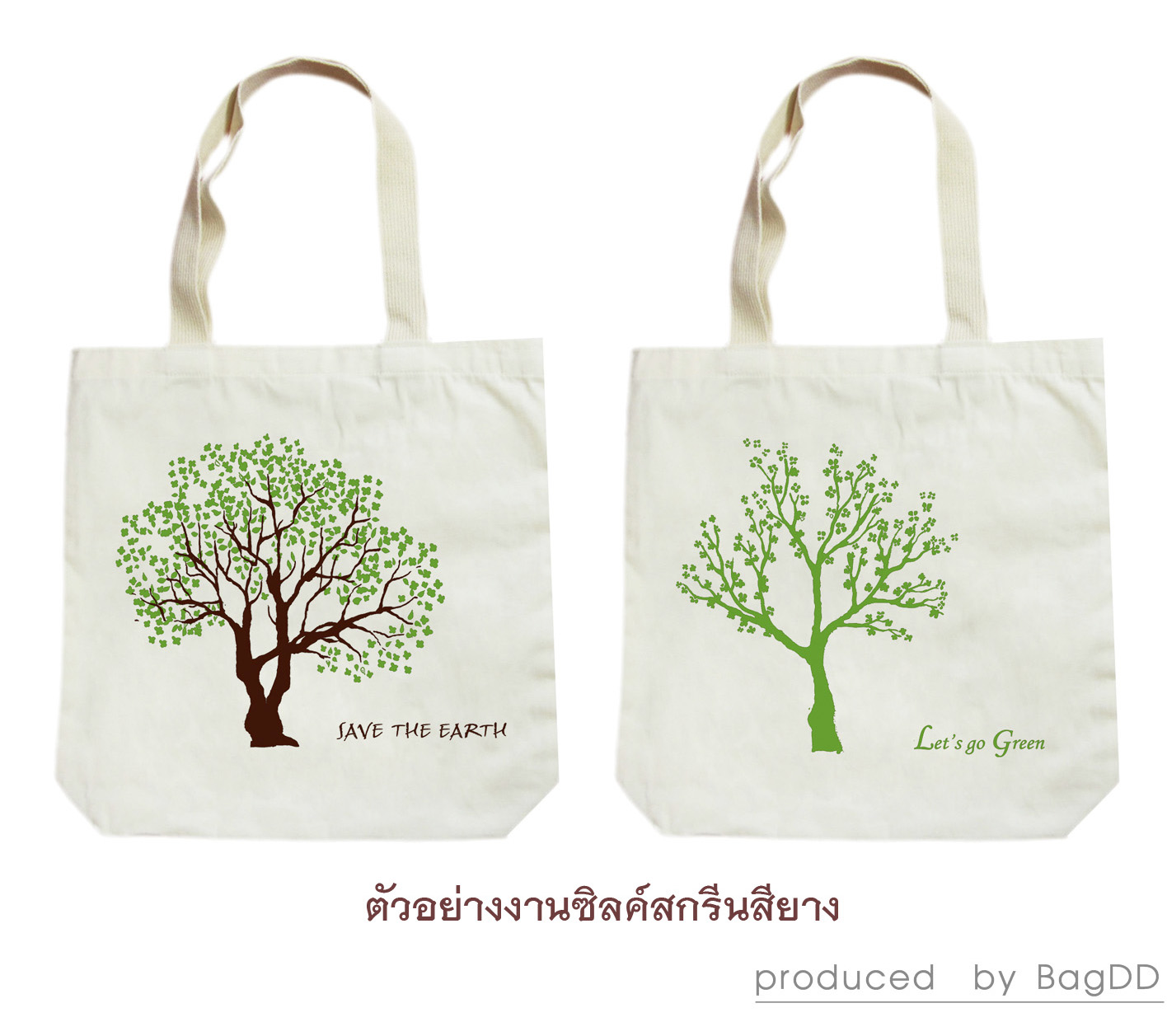 กระเป๋าผ้าดิบหูหิ้ว ขนาด 11"x13" ก้นซ่อน 3" และ ขนาด 14"x14" ก้นตัด 4"