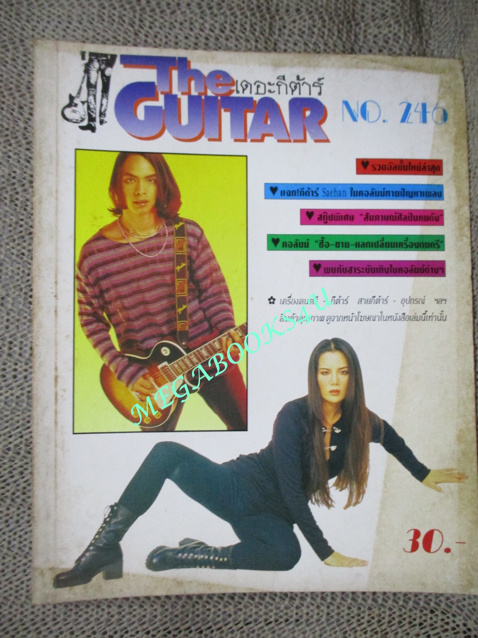 หนังสือเพลงพร้อมคอร์ดกีตาร์ เดอะกีต้าร์ THE GUITAR ฉบับที่246 ปี2537 มีภาพ พงษ์เทพ กระโดนชำนาญ