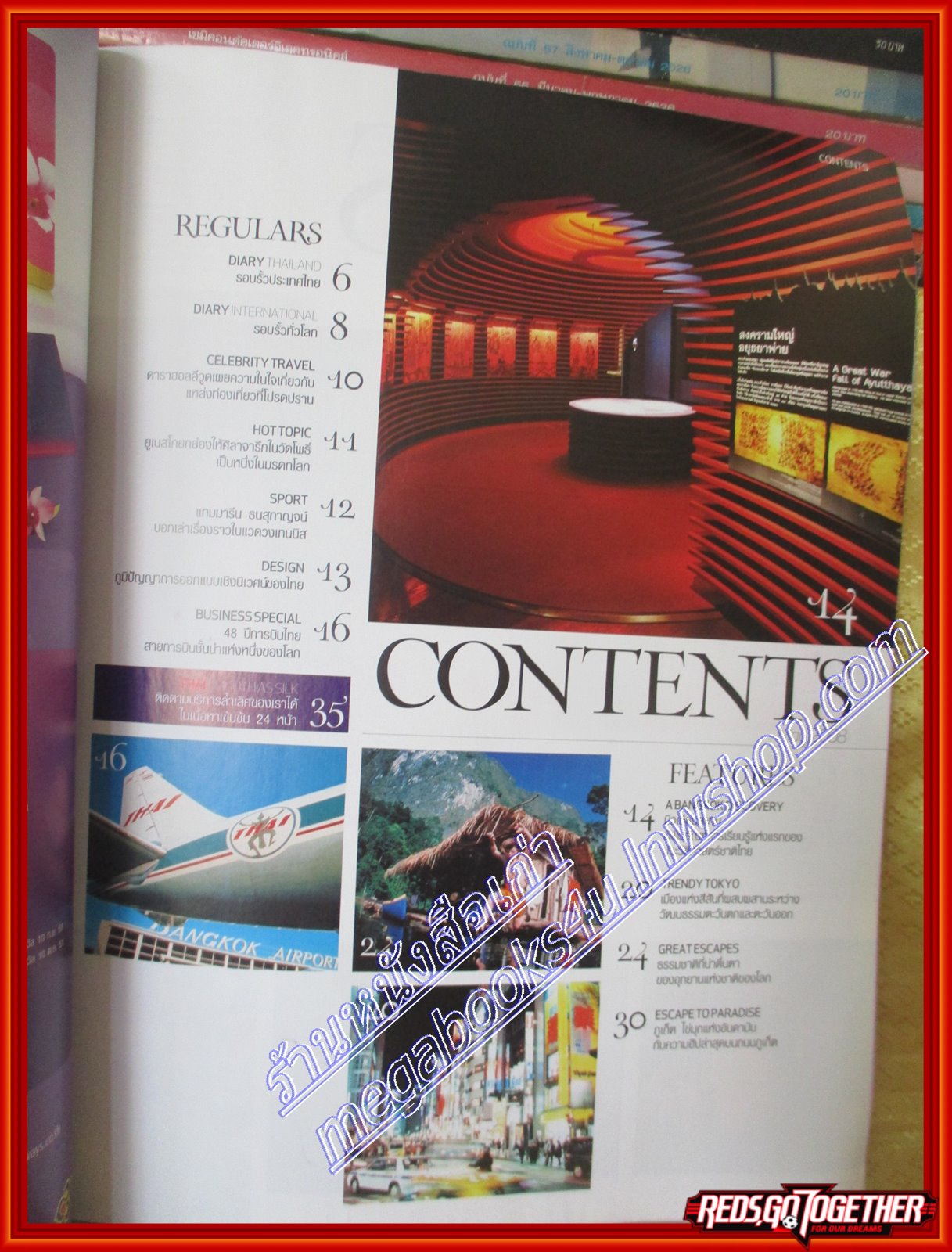 นิตยสารสวัสดี SAWASDEE MAGAZINE ฉบับที่ ปี2008 MAY